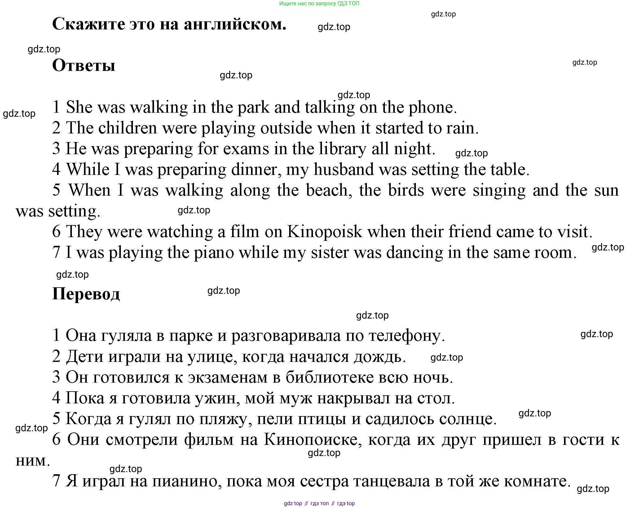 ГДЗ Английский язык (english), 6 класс сборник грамматических упражнений, автор: Смирнов Алексей Валерьевич, издательство Просвещение, Москва, 2023, оранжевого цвета, страница 33, номер 4, Решение