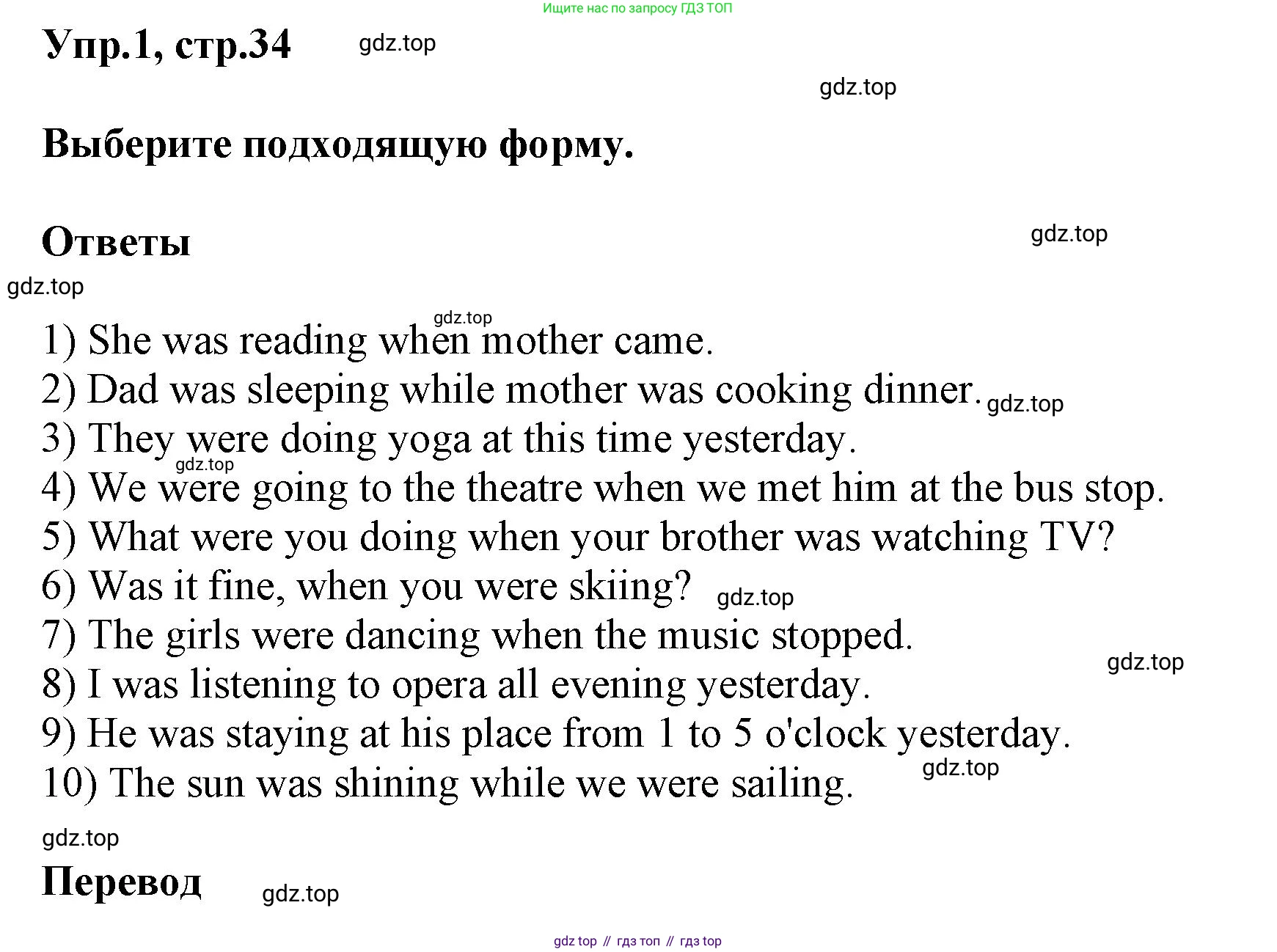 ГДЗ Английский язык (english), 6 класс сборник грамматических упражнений, автор: Смирнов Алексей Валерьевич, издательство Просвещение, Москва, 2023, оранжевого цвета, страница 34, номер 1, Решение