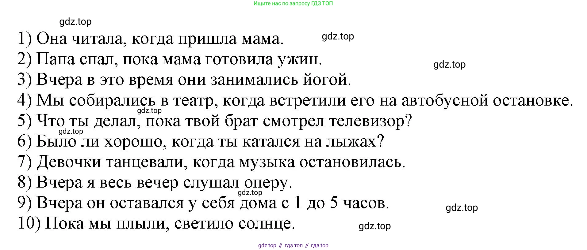 ГДЗ Английский язык (english), 6 класс сборник грамматических упражнений, автор: Смирнов Алексей Валерьевич, издательство Просвещение, Москва, 2023, оранжевого цвета, страница 34, номер 1, Решение (продолжение 2)