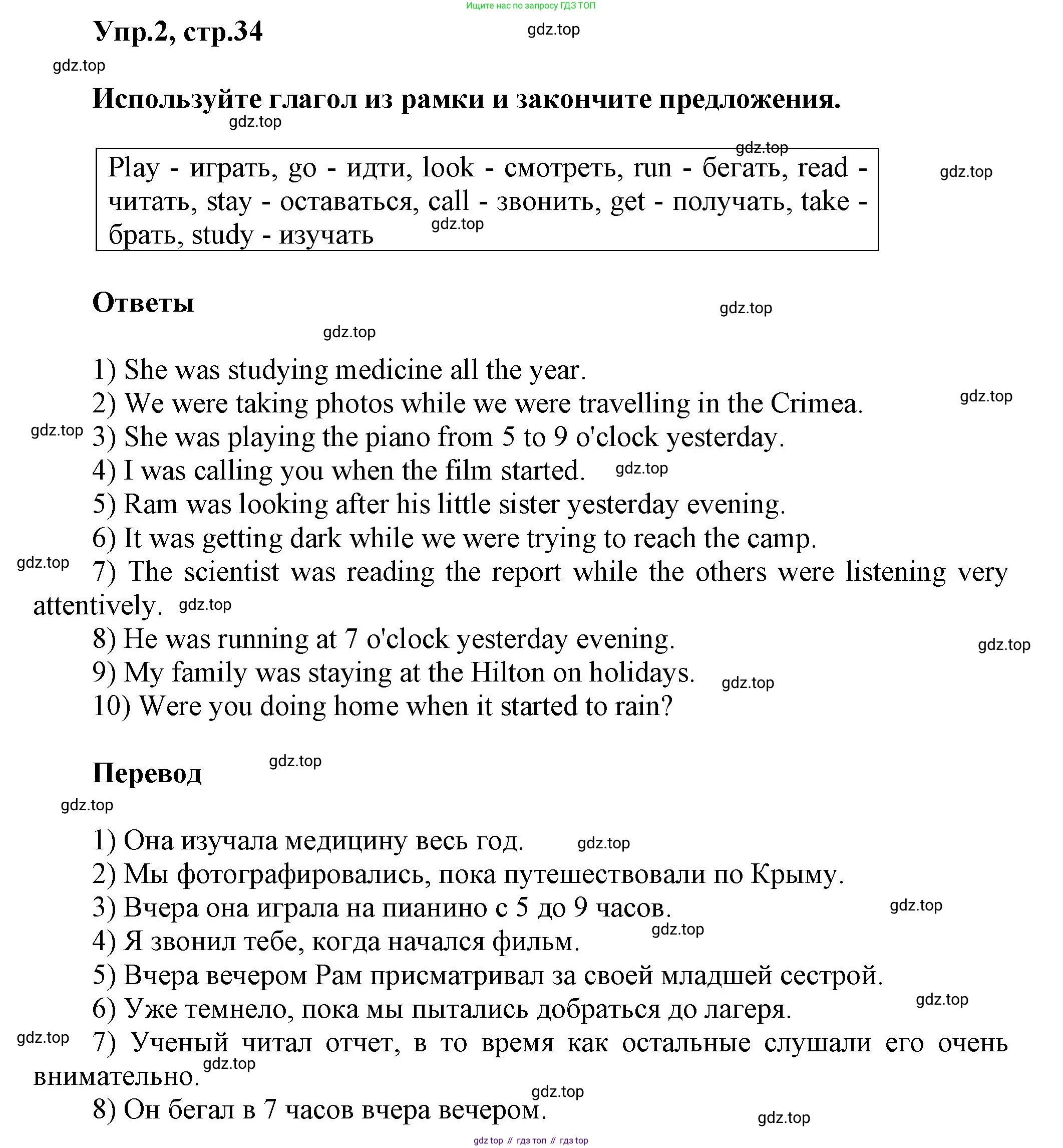 ГДЗ Английский язык (english), 6 класс сборник грамматических упражнений, автор: Смирнов Алексей Валерьевич, издательство Просвещение, Москва, 2023, оранжевого цвета, страница 34, номер 2, Решение