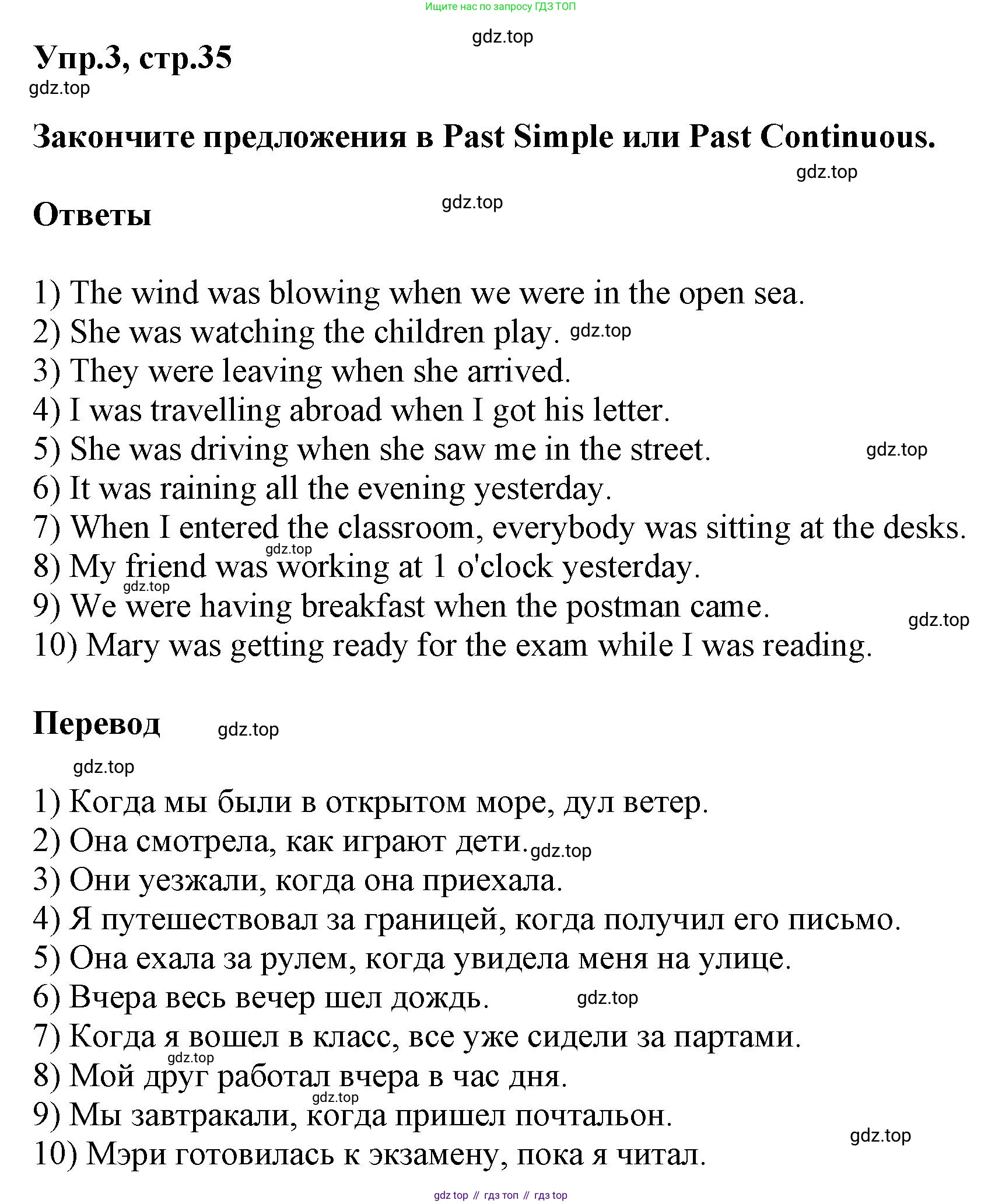 ГДЗ Английский язык (english), 6 класс сборник грамматических упражнений, автор: Смирнов Алексей Валерьевич, издательство Просвещение, Москва, 2023, оранжевого цвета, страница 35, номер 3, Решение