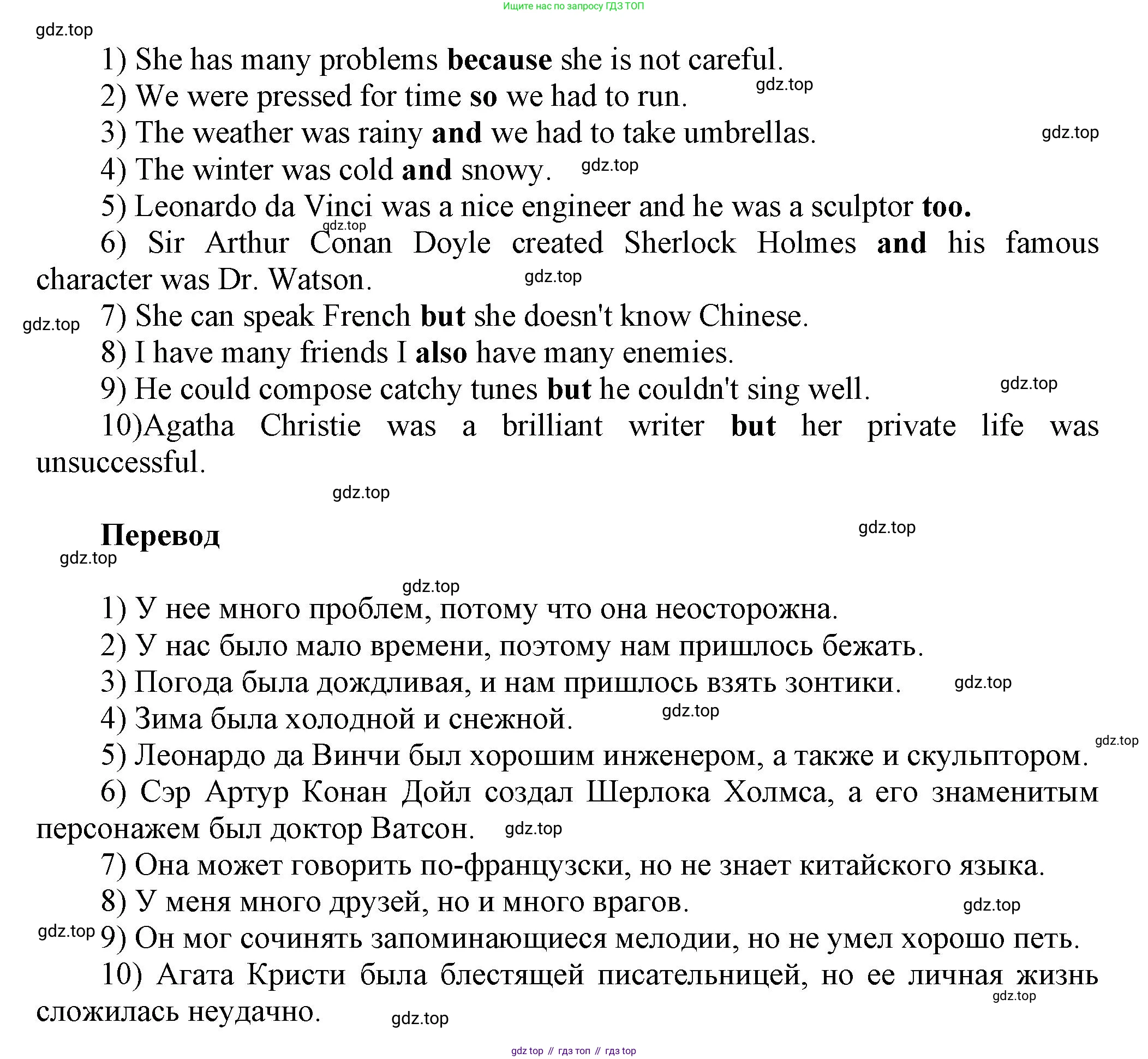 ГДЗ Английский язык (english), 6 класс сборник грамматических упражнений, автор: Смирнов Алексей Валерьевич, издательство Просвещение, Москва, 2023, оранжевого цвета, страница 36, номер 2, Решение (продолжение 2)