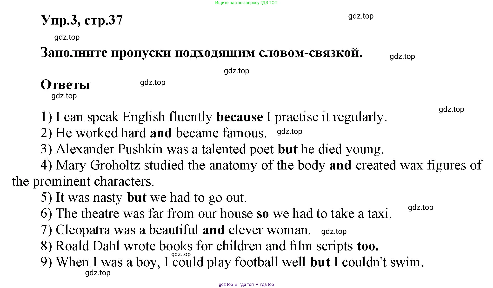ГДЗ Английский язык (english), 6 класс сборник грамматических упражнений, автор: Смирнов Алексей Валерьевич, издательство Просвещение, Москва, 2023, оранжевого цвета, страница 37, номер 3, Решение