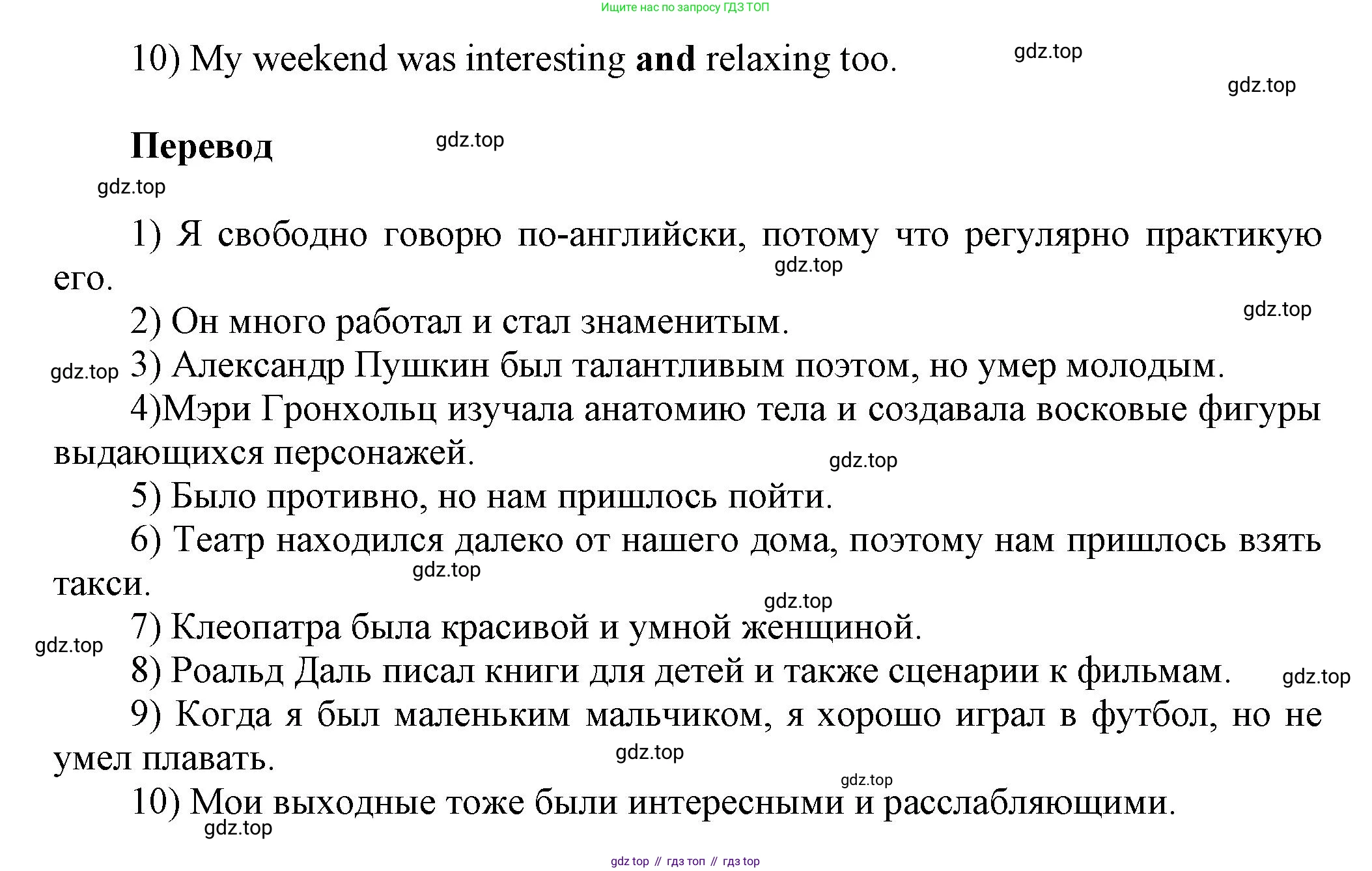 ГДЗ Английский язык (english), 6 класс сборник грамматических упражнений, автор: Смирнов Алексей Валерьевич, издательство Просвещение, Москва, 2023, оранжевого цвета, страница 37, номер 3, Решение (продолжение 2)