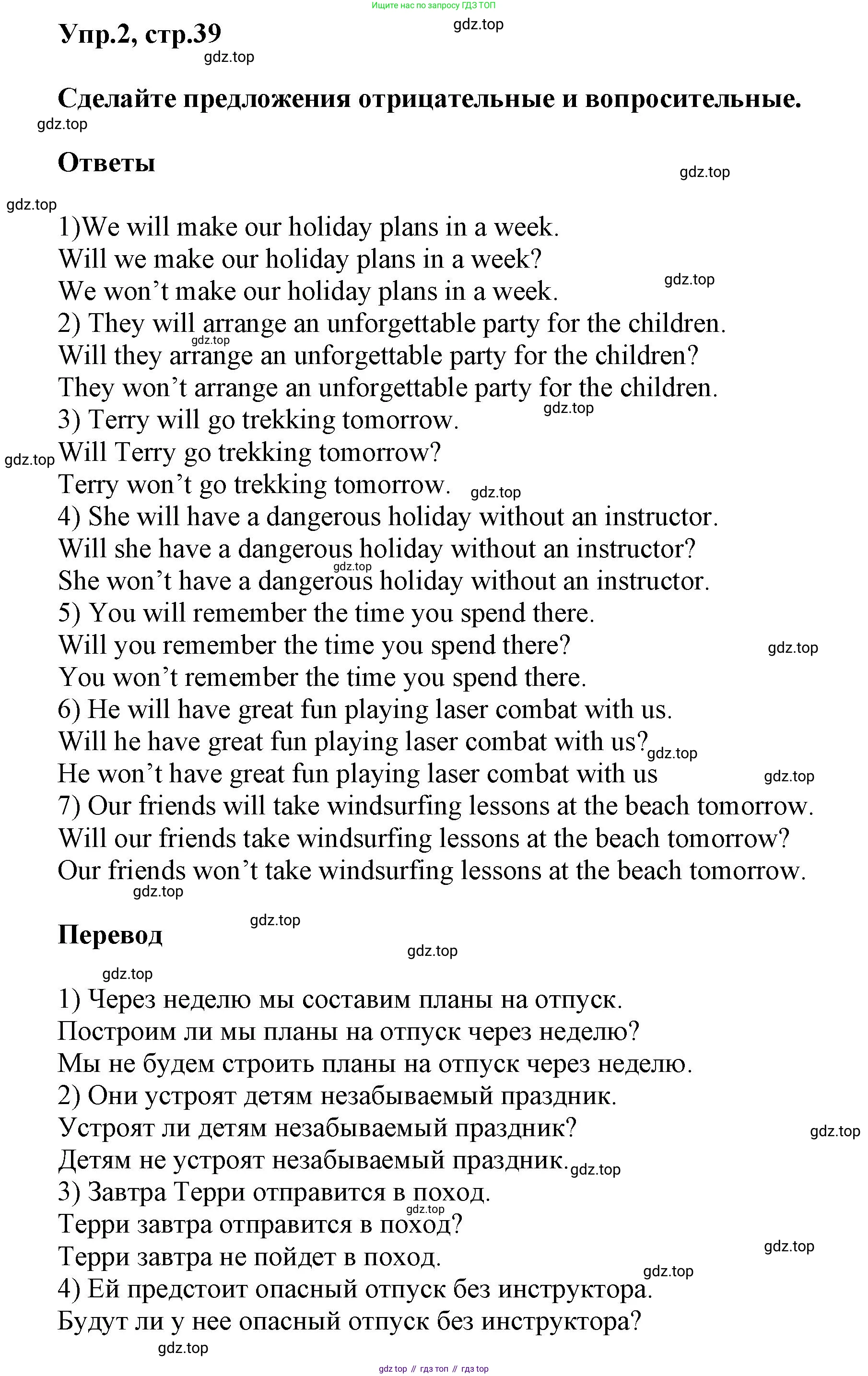 ГДЗ Английский язык (english), 6 класс сборник грамматических упражнений, автор: Смирнов Алексей Валерьевич, издательство Просвещение, Москва, 2023, оранжевого цвета, страница 39, номер 2, Решение
