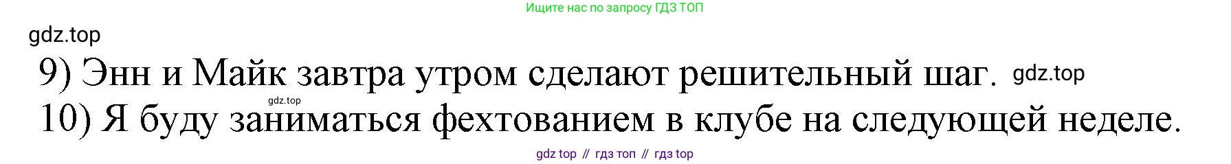 ГДЗ Английский язык (english), 6 класс сборник грамматических упражнений, автор: Смирнов Алексей Валерьевич, издательство Просвещение, Москва, 2023, оранжевого цвета, страница 39, номер 3, Решение (продолжение 2)