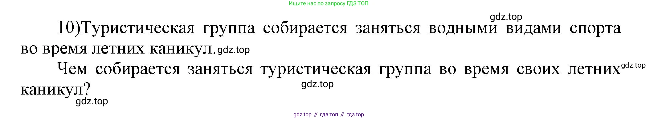 ГДЗ Английский язык (english), 6 класс сборник грамматических упражнений, автор: Смирнов Алексей Валерьевич, издательство Просвещение, Москва, 2023, оранжевого цвета, страница 40, номер 2, Решение (продолжение 3)