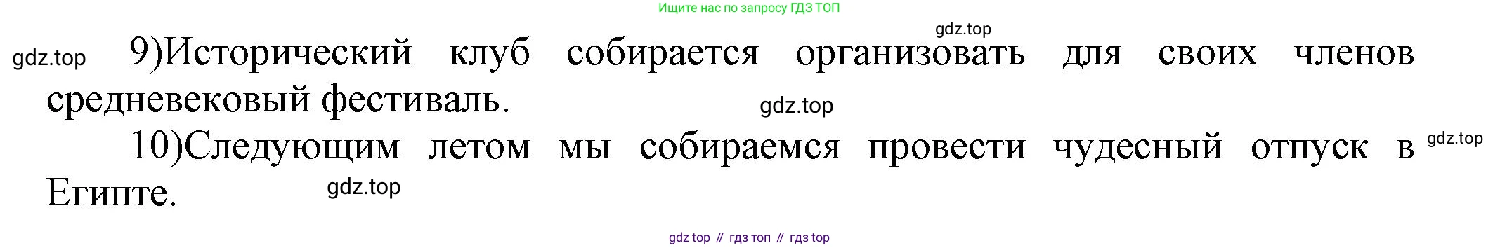 ГДЗ Английский язык (english), 6 класс сборник грамматических упражнений, автор: Смирнов Алексей Валерьевич, издательство Просвещение, Москва, 2023, оранжевого цвета, страница 41, номер 3, Решение (продолжение 2)