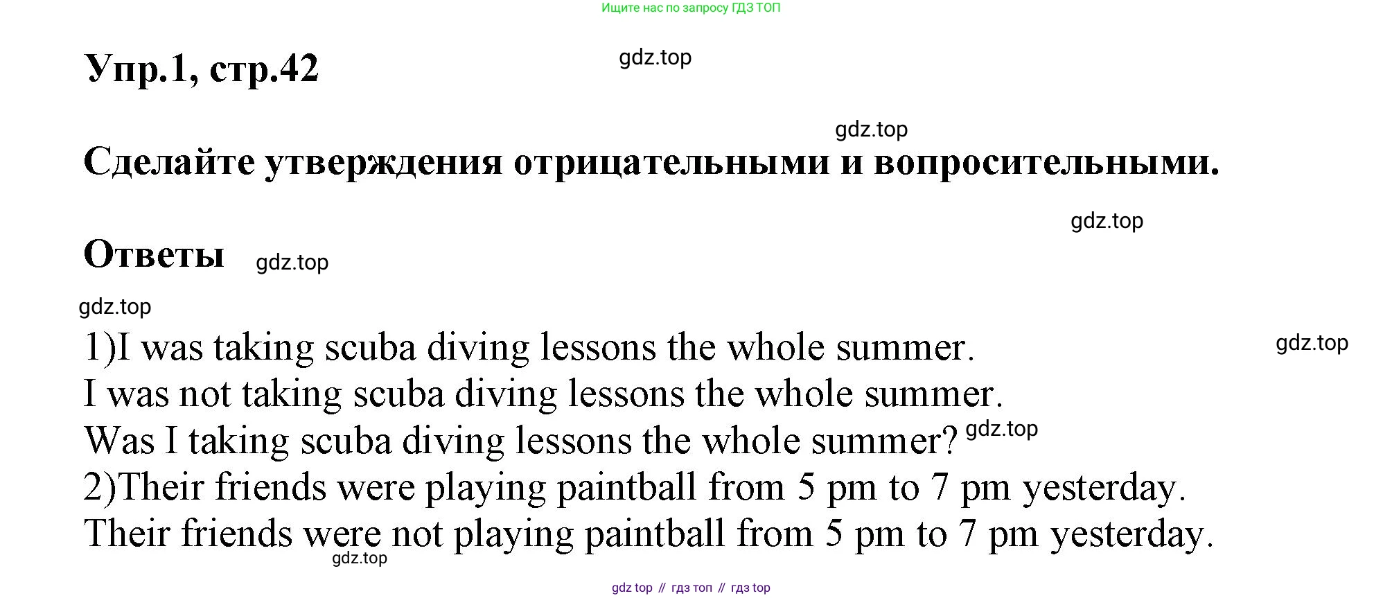 ГДЗ Английский язык (english), 6 класс сборник грамматических упражнений, автор: Смирнов Алексей Валерьевич, издательство Просвещение, Москва, 2023, оранжевого цвета, страница 42, номер 1, Решение