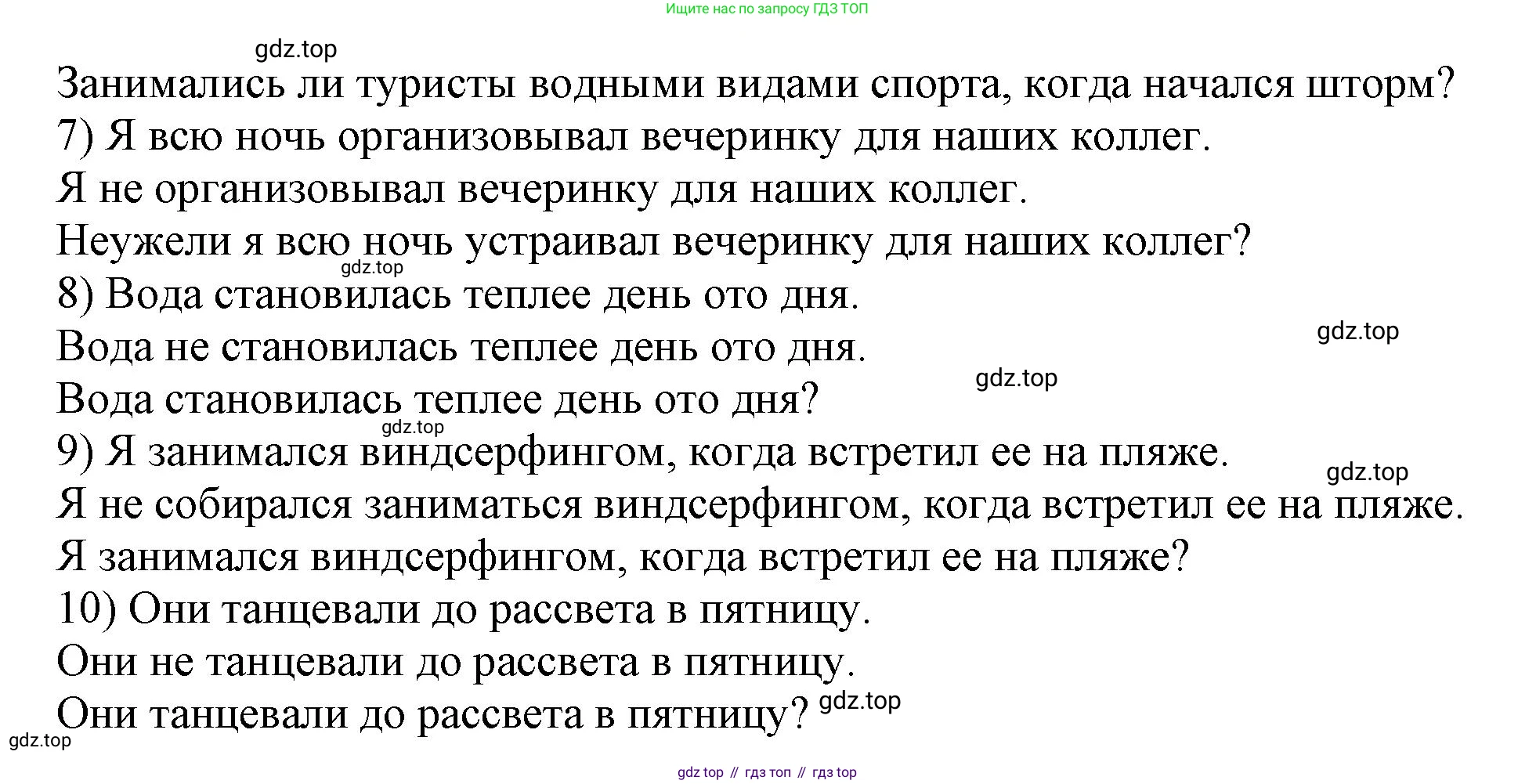 ГДЗ Английский язык (english), 6 класс сборник грамматических упражнений, автор: Смирнов Алексей Валерьевич, издательство Просвещение, Москва, 2023, оранжевого цвета, страница 42, номер 1, Решение (продолжение 3)