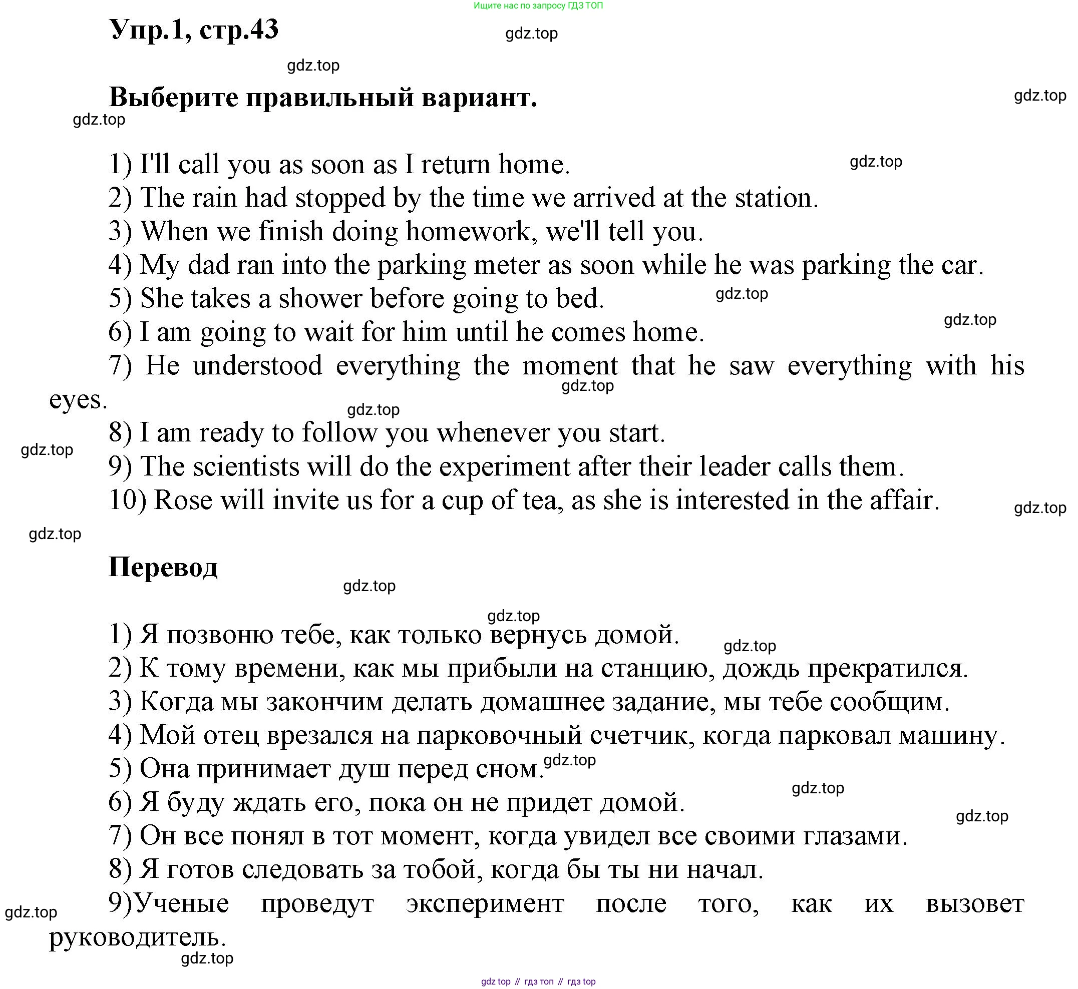 ГДЗ Английский язык (english), 6 класс сборник грамматических упражнений, автор: Смирнов Алексей Валерьевич, издательство Просвещение, Москва, 2023, оранжевого цвета, страница 43, номер 1, Решение