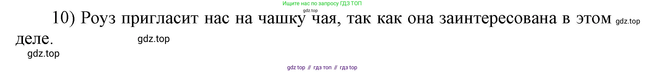 ГДЗ Английский язык (english), 6 класс сборник грамматических упражнений, автор: Смирнов Алексей Валерьевич, издательство Просвещение, Москва, 2023, оранжевого цвета, страница 43, номер 1, Решение (продолжение 2)