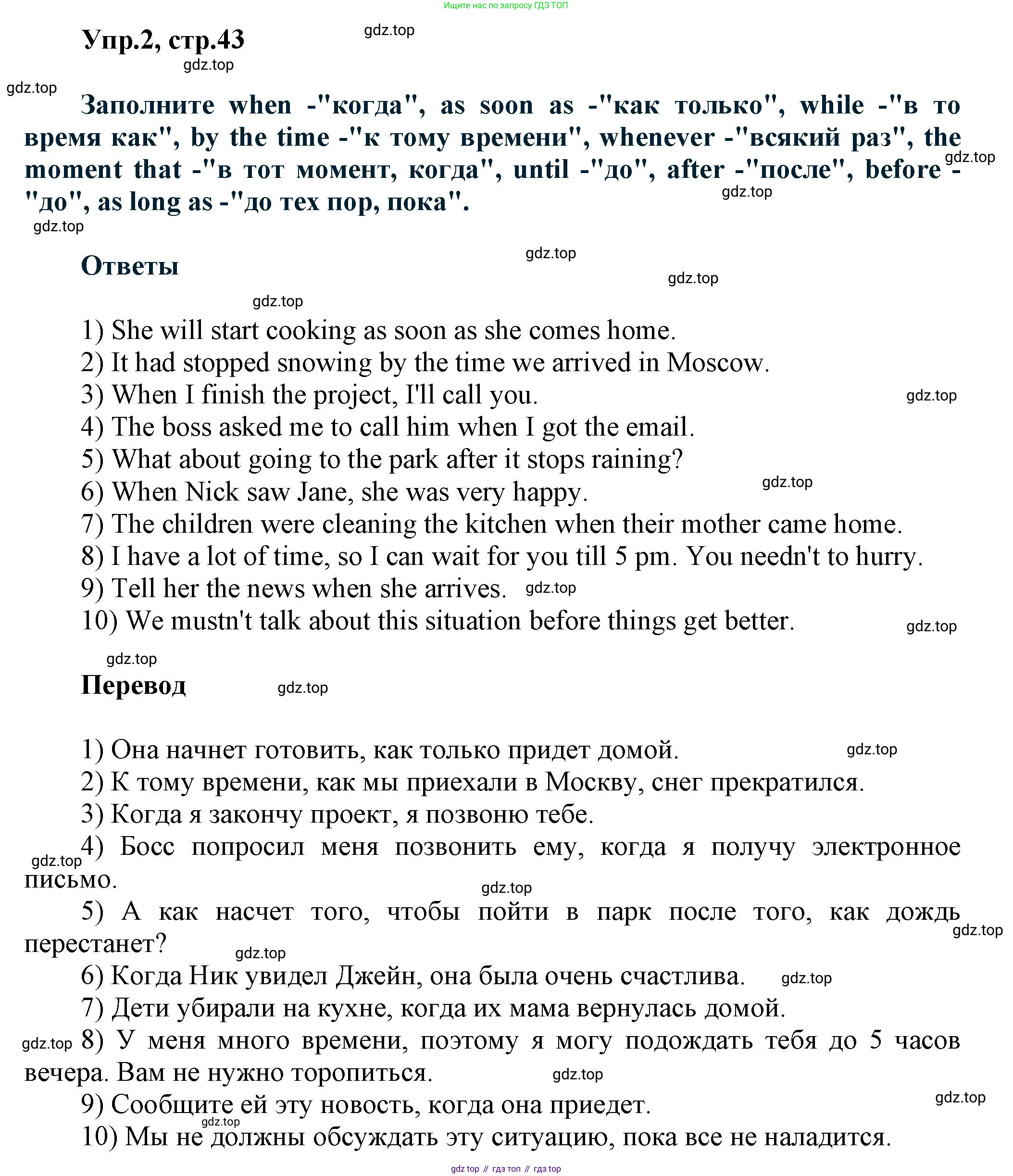 ГДЗ Английский язык (english), 6 класс сборник грамматических упражнений, автор: Смирнов Алексей Валерьевич, издательство Просвещение, Москва, 2023, оранжевого цвета, страница 43, номер 2, Решение
