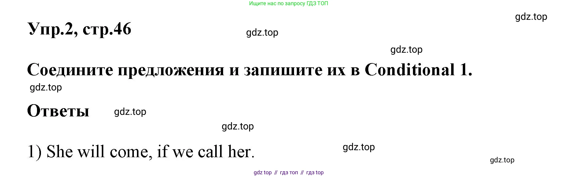 ГДЗ Английский язык (english), 6 класс сборник грамматических упражнений, автор: Смирнов Алексей Валерьевич, издательство Просвещение, Москва, 2023, оранжевого цвета, страница 46, номер 2, Решение