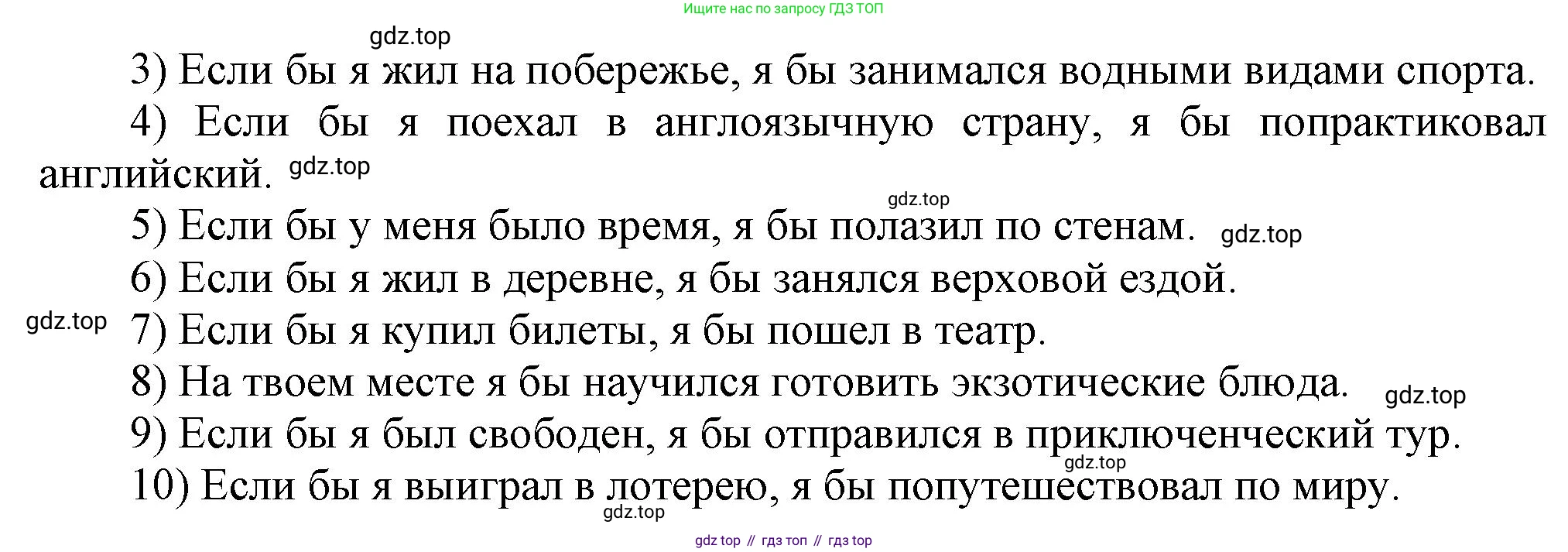 ГДЗ Английский язык (english), 6 класс сборник грамматических упражнений, автор: Смирнов Алексей Валерьевич, издательство Просвещение, Москва, 2023, оранжевого цвета, страница 46, номер 3, Решение (продолжение 2)