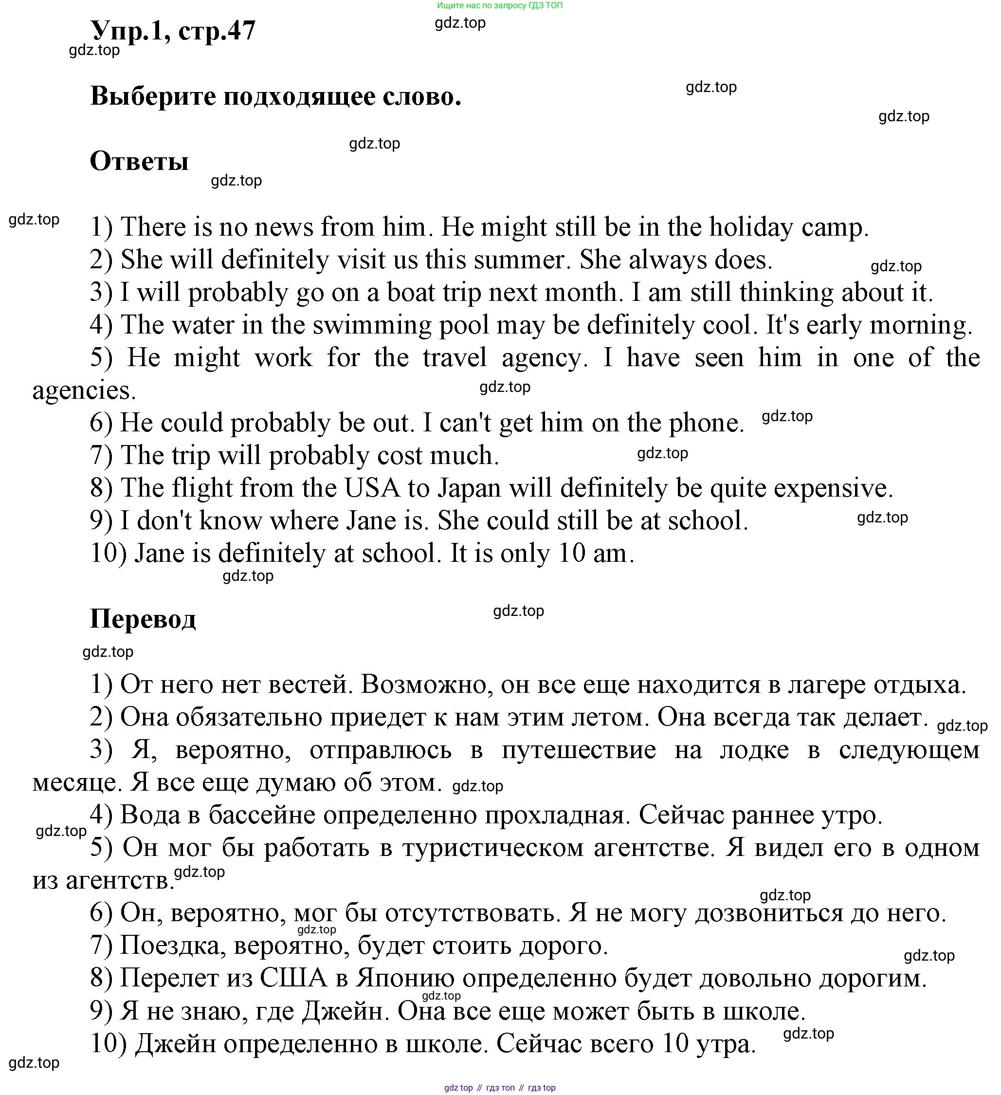 ГДЗ Английский язык (english), 6 класс сборник грамматических упражнений, автор: Смирнов Алексей Валерьевич, издательство Просвещение, Москва, 2023, оранжевого цвета, страница 47, номер 1, Решение