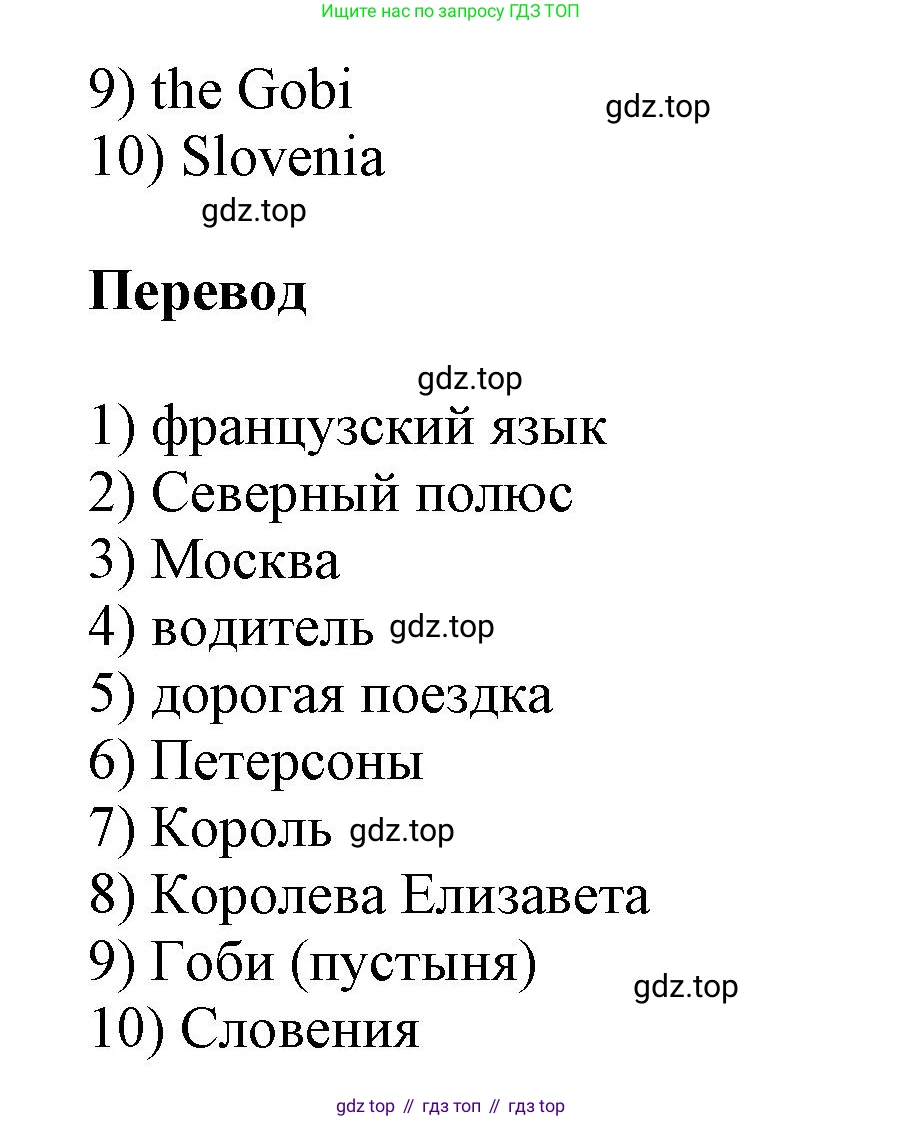 ГДЗ Английский язык (english), 6 класс сборник грамматических упражнений, автор: Смирнов Алексей Валерьевич, издательство Просвещение, Москва, 2023, оранжевого цвета, страница 49, номер 2, Решение (продолжение 2)