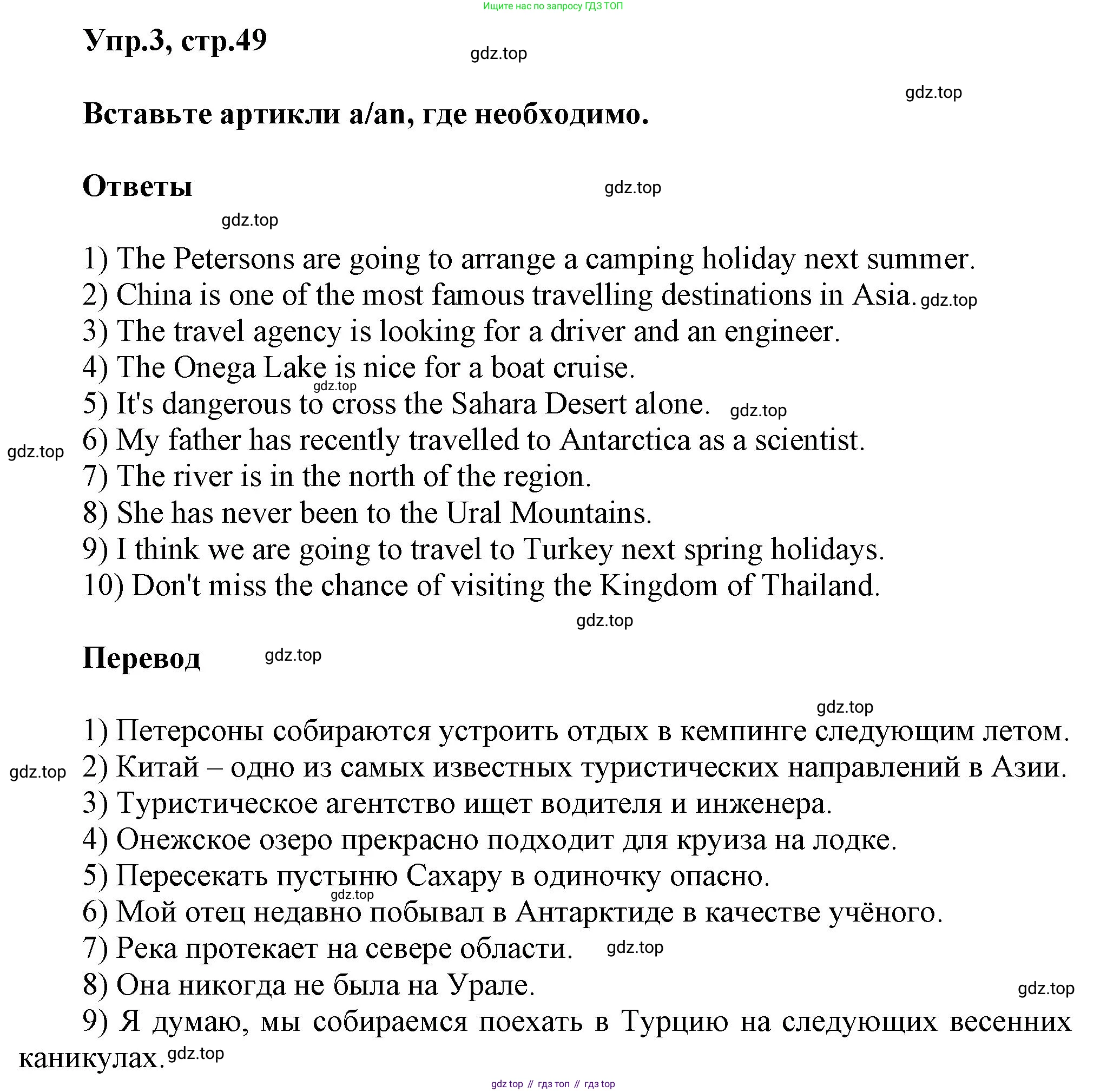 ГДЗ Английский язык (english), 6 класс сборник грамматических упражнений, автор: Смирнов Алексей Валерьевич, издательство Просвещение, Москва, 2023, оранжевого цвета, страница 49, номер 3, Решение