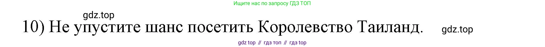 ГДЗ Английский язык (english), 6 класс сборник грамматических упражнений, автор: Смирнов Алексей Валерьевич, издательство Просвещение, Москва, 2023, оранжевого цвета, страница 49, номер 3, Решение (продолжение 2)