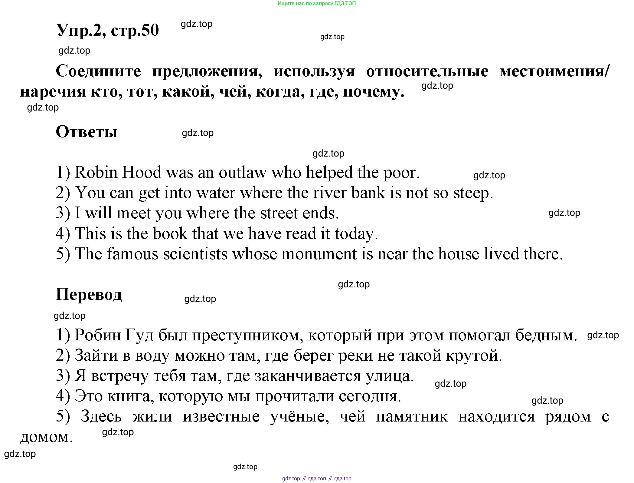 ГДЗ Английский язык (english), 6 класс сборник грамматических упражнений, автор: Смирнов Алексей Валерьевич, издательство Просвещение, Москва, 2023, оранжевого цвета, страница 50, номер 2, Решение