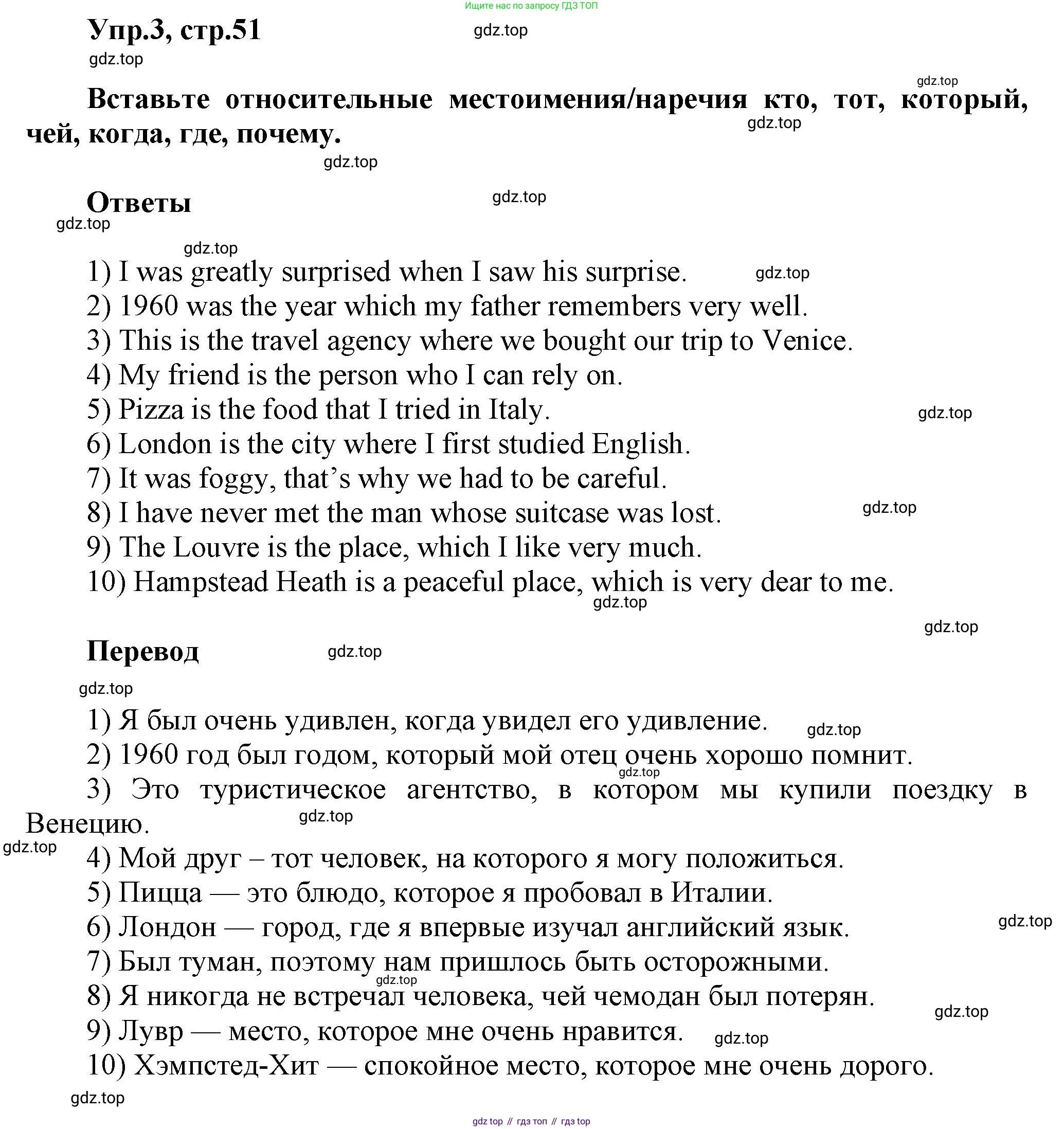 ГДЗ Английский язык (english), 6 класс сборник грамматических упражнений, автор: Смирнов Алексей Валерьевич, издательство Просвещение, Москва, 2023, оранжевого цвета, страница 51, номер 3, Решение