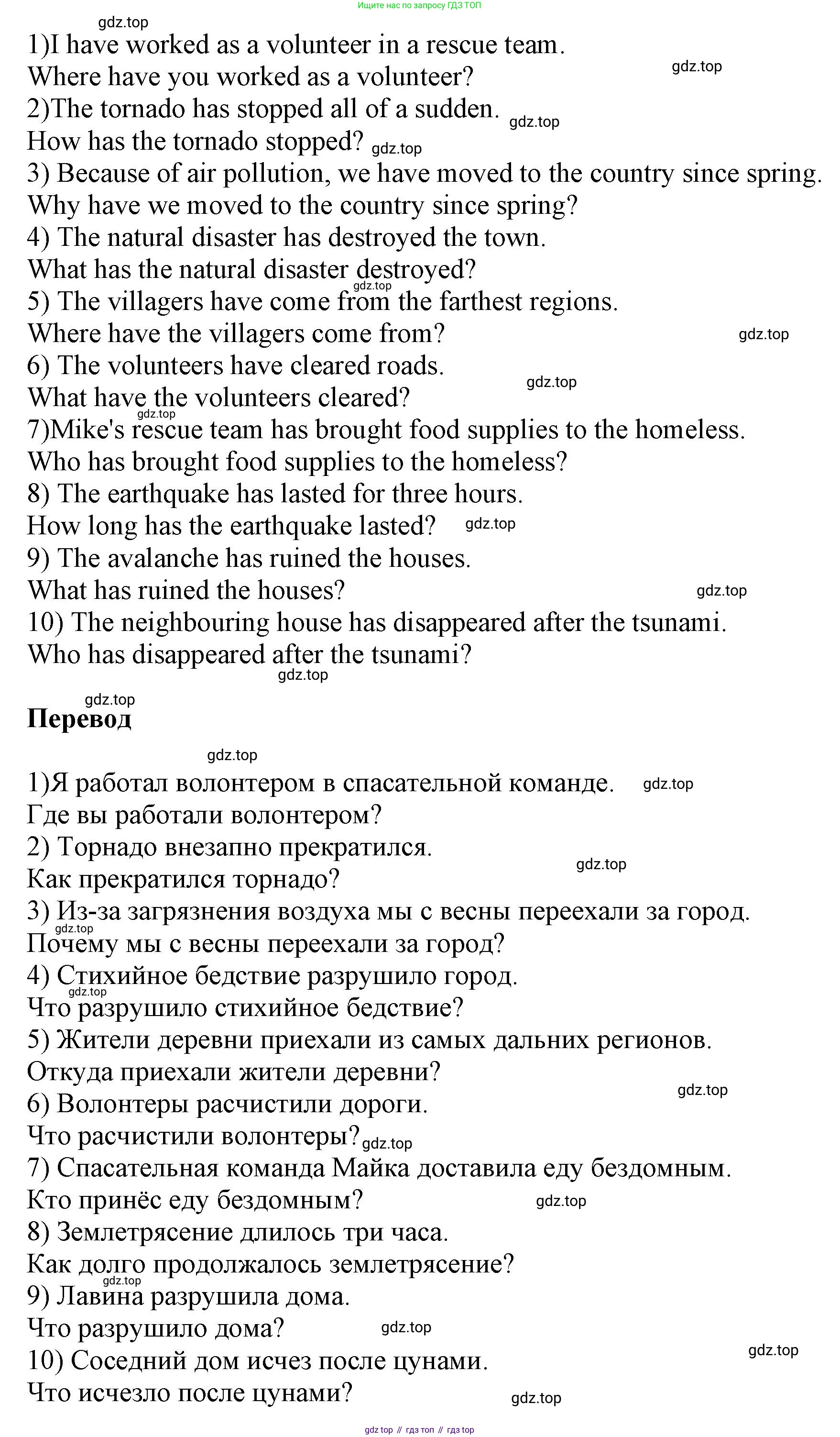 ГДЗ Английский язык (english), 6 класс сборник грамматических упражнений, автор: Смирнов Алексей Валерьевич, издательство Просвещение, Москва, 2023, оранжевого цвета, страница 53, номер 2, Решение (продолжение 2)