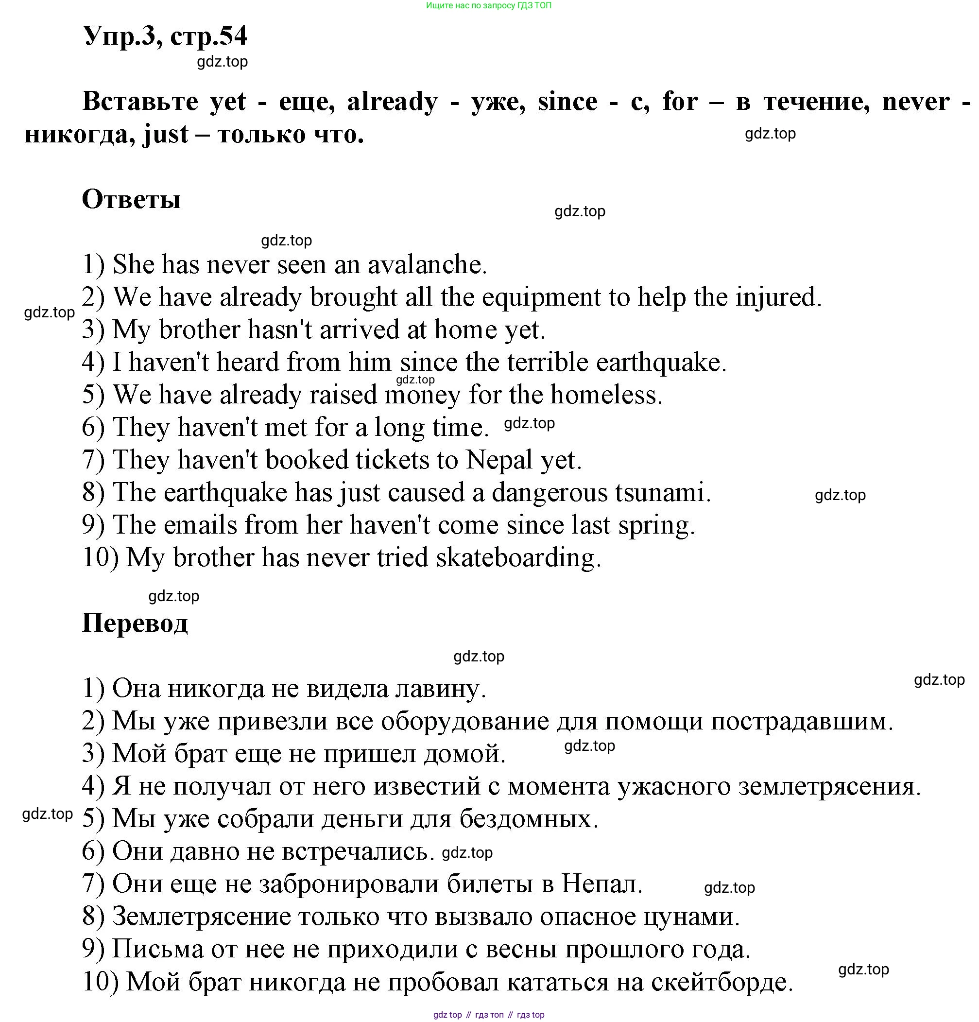 ГДЗ Английский язык (english), 6 класс сборник грамматических упражнений, автор: Смирнов Алексей Валерьевич, издательство Просвещение, Москва, 2023, оранжевого цвета, страница 54, номер 3, Решение