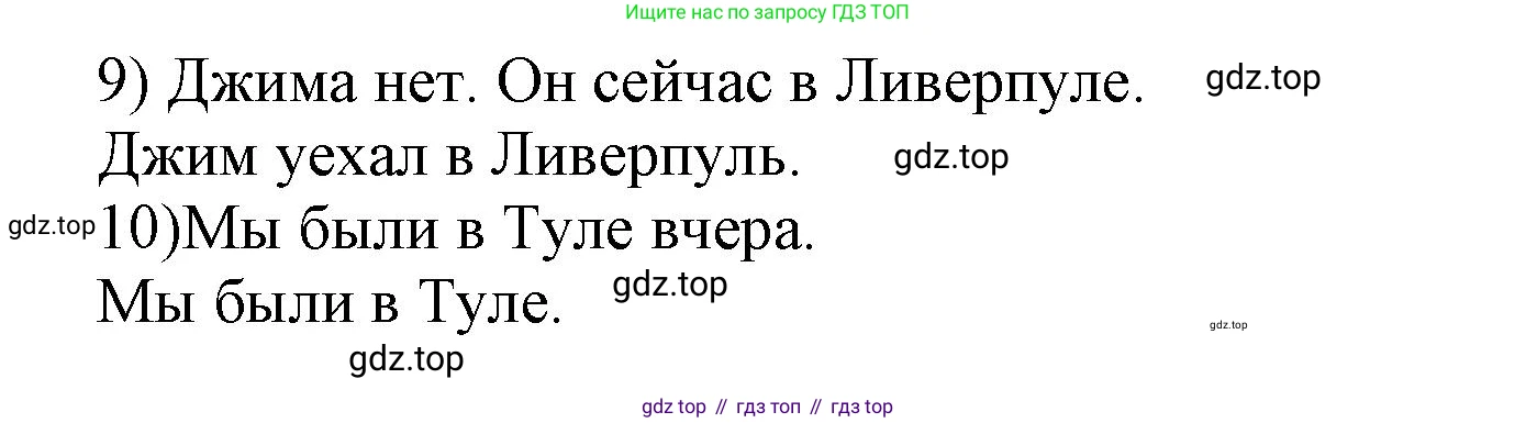 ГДЗ Английский язык (english), 6 класс сборник грамматических упражнений, автор: Смирнов Алексей Валерьевич, издательство Просвещение, Москва, 2023, оранжевого цвета, страница 55, номер 1, Решение (продолжение 2)
