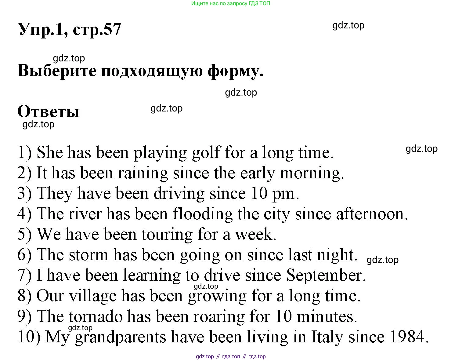 ГДЗ Английский язык (english), 6 класс сборник грамматических упражнений, автор: Смирнов Алексей Валерьевич, издательство Просвещение, Москва, 2023, оранжевого цвета, страница 57, номер 1, Решение