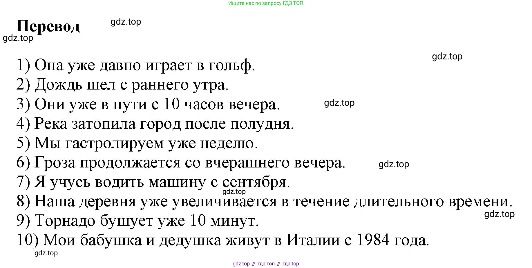 ГДЗ Английский язык (english), 6 класс сборник грамматических упражнений, автор: Смирнов Алексей Валерьевич, издательство Просвещение, Москва, 2023, оранжевого цвета, страница 57, номер 1, Решение (продолжение 2)