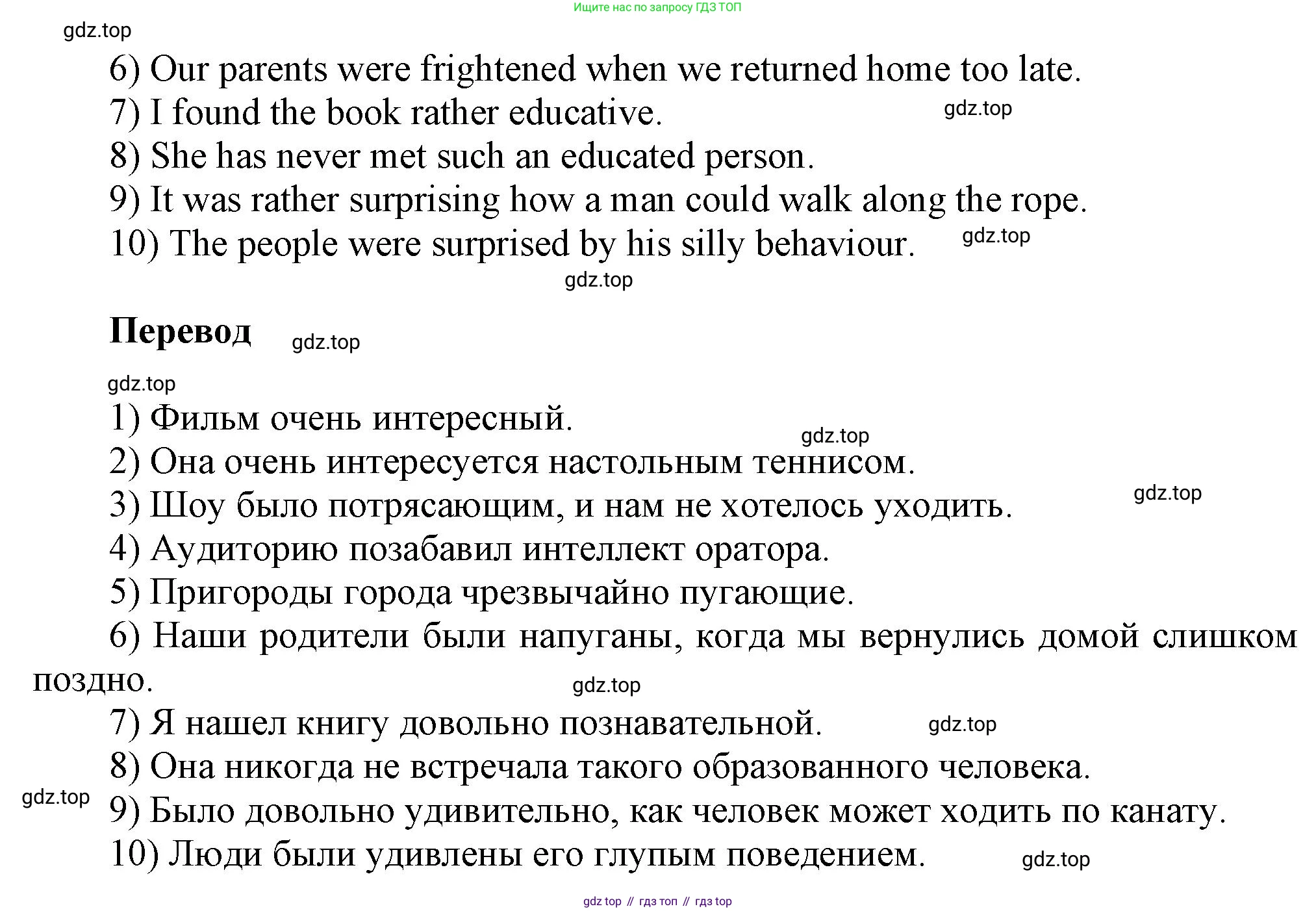 ГДЗ Английский язык (english), 6 класс сборник грамматических упражнений, автор: Смирнов Алексей Валерьевич, издательство Просвещение, Москва, 2023, оранжевого цвета, страница 59, номер 1, Решение (продолжение 2)