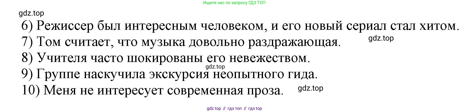 ГДЗ Английский язык (english), 6 класс сборник грамматических упражнений, автор: Смирнов Алексей Валерьевич, издательство Просвещение, Москва, 2023, оранжевого цвета, страница 59, номер 2, Решение (продолжение 2)