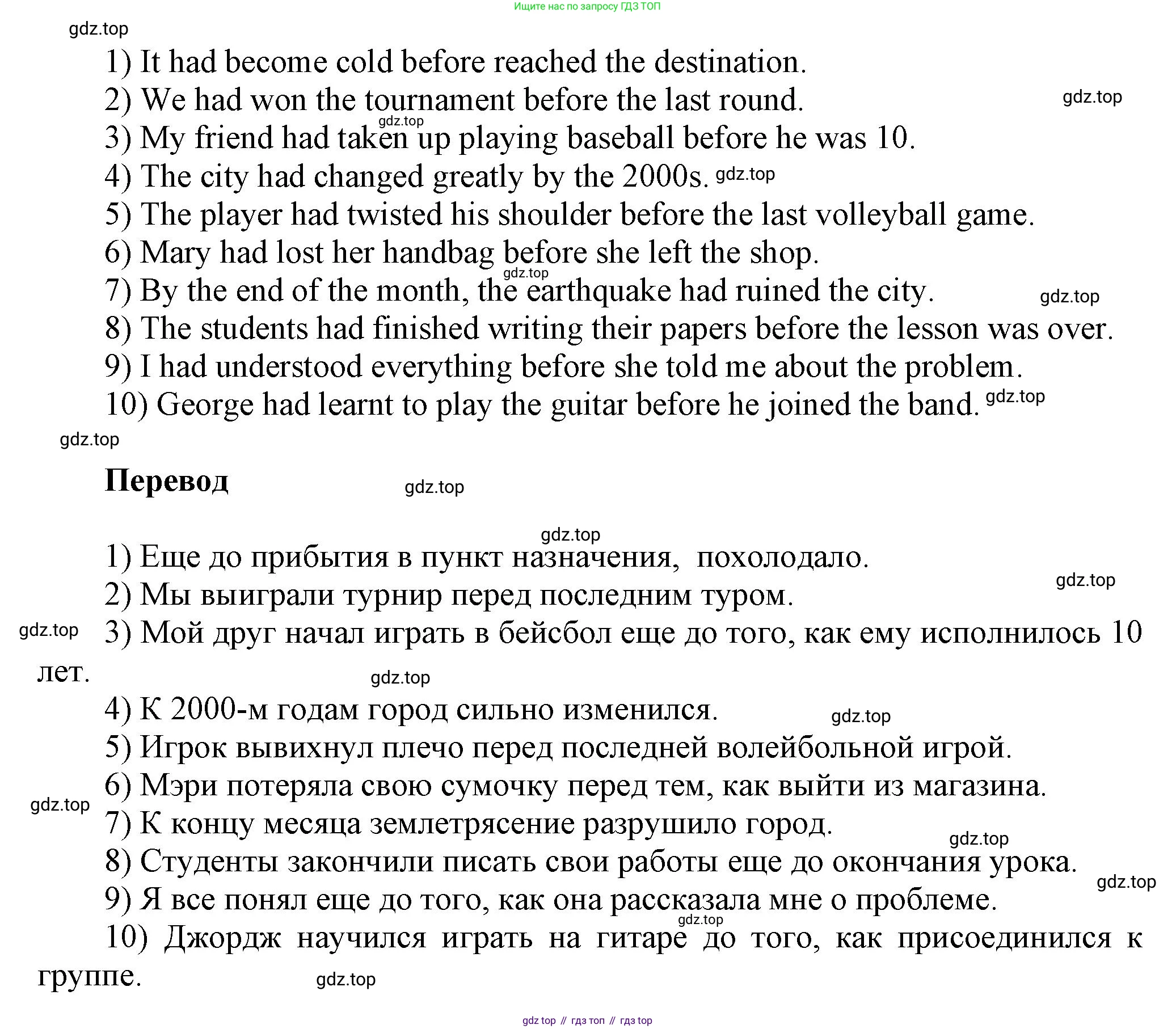 ГДЗ Английский язык (english), 6 класс сборник грамматических упражнений, автор: Смирнов Алексей Валерьевич, издательство Просвещение, Москва, 2023, оранжевого цвета, страница 61, номер 3, Решение (продолжение 2)