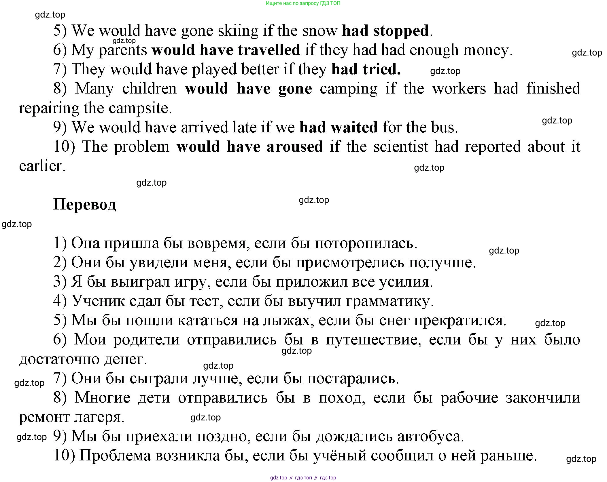 ГДЗ Английский язык (english), 6 класс сборник грамматических упражнений, автор: Смирнов Алексей Валерьевич, издательство Просвещение, Москва, 2023, оранжевого цвета, страница 62, номер 1, Решение (продолжение 2)