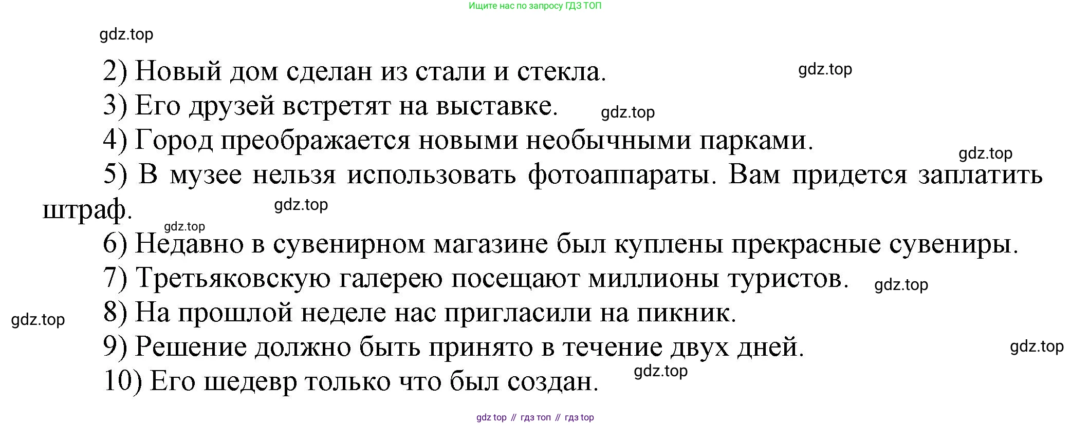 ГДЗ Английский язык (english), 6 класс сборник грамматических упражнений, автор: Смирнов Алексей Валерьевич, издательство Просвещение, Москва, 2023, оранжевого цвета, страница 67, номер 2, Решение (продолжение 2)
