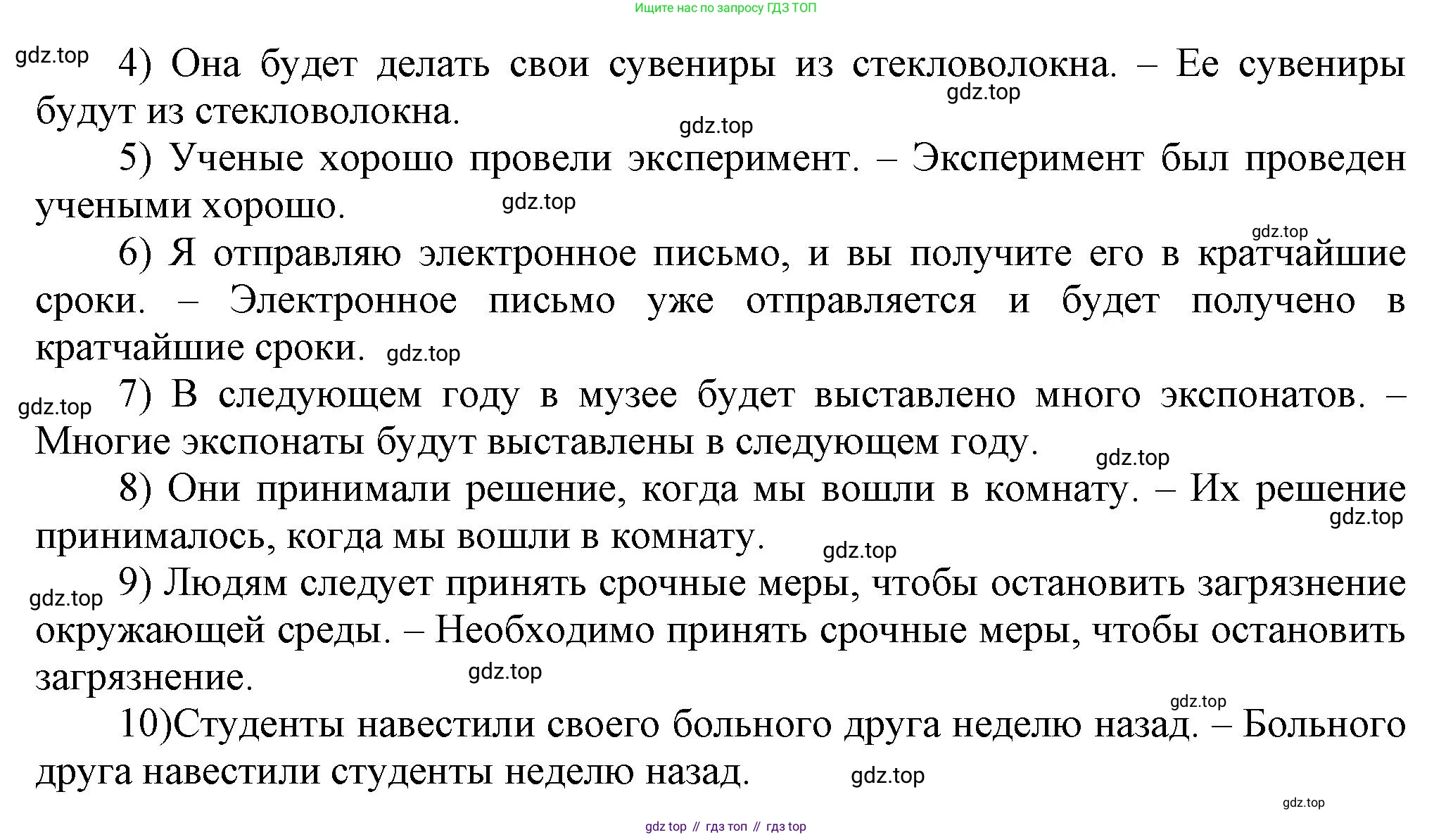 ГДЗ Английский язык (english), 6 класс сборник грамматических упражнений, автор: Смирнов Алексей Валерьевич, издательство Просвещение, Москва, 2023, оранжевого цвета, страница 67, номер 3, Решение (продолжение 2)