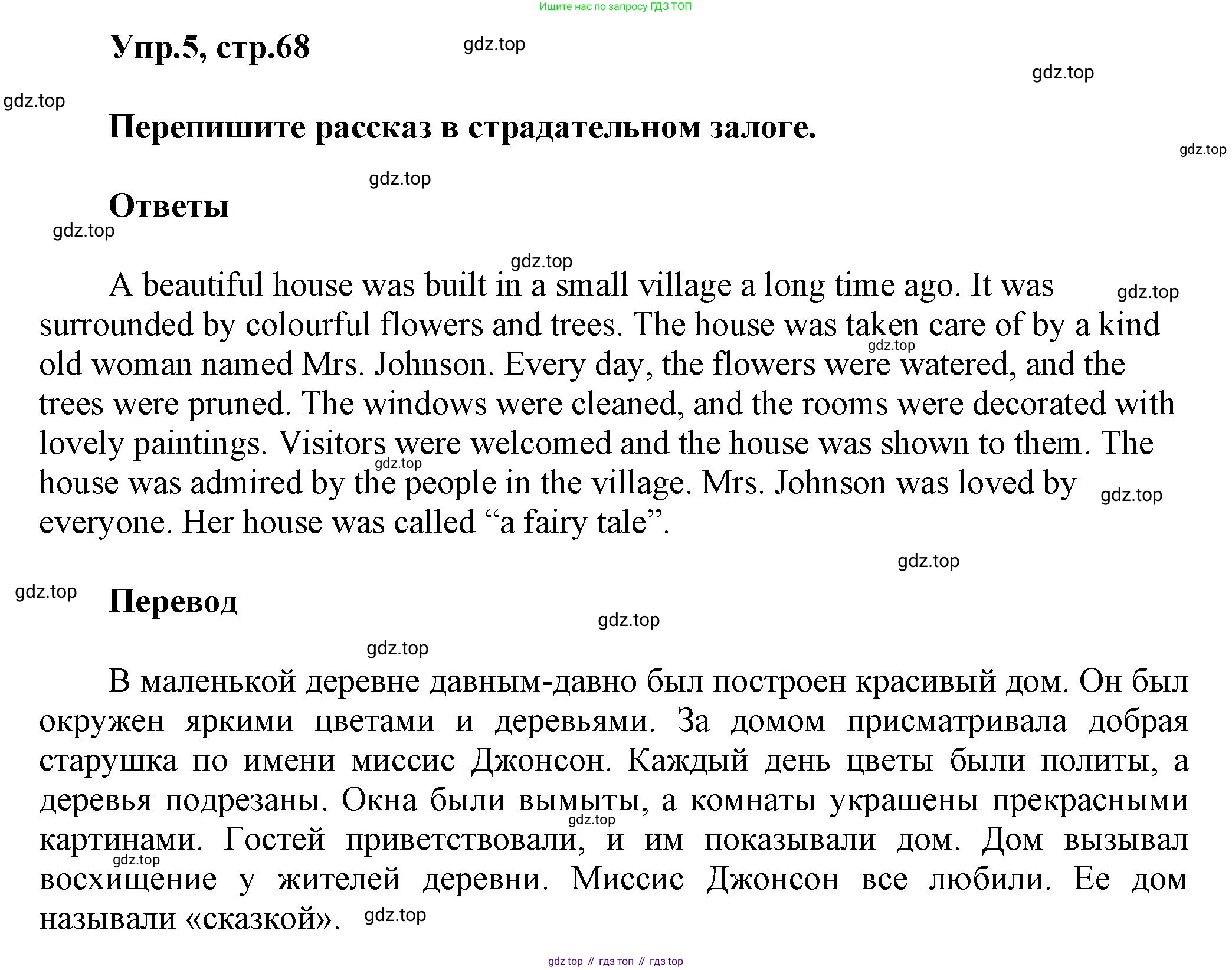 ГДЗ Английский язык (english), 6 класс сборник грамматических упражнений, автор: Смирнов Алексей Валерьевич, издательство Просвещение, Москва, 2023, оранжевого цвета, страница 68, номер 5, Решение