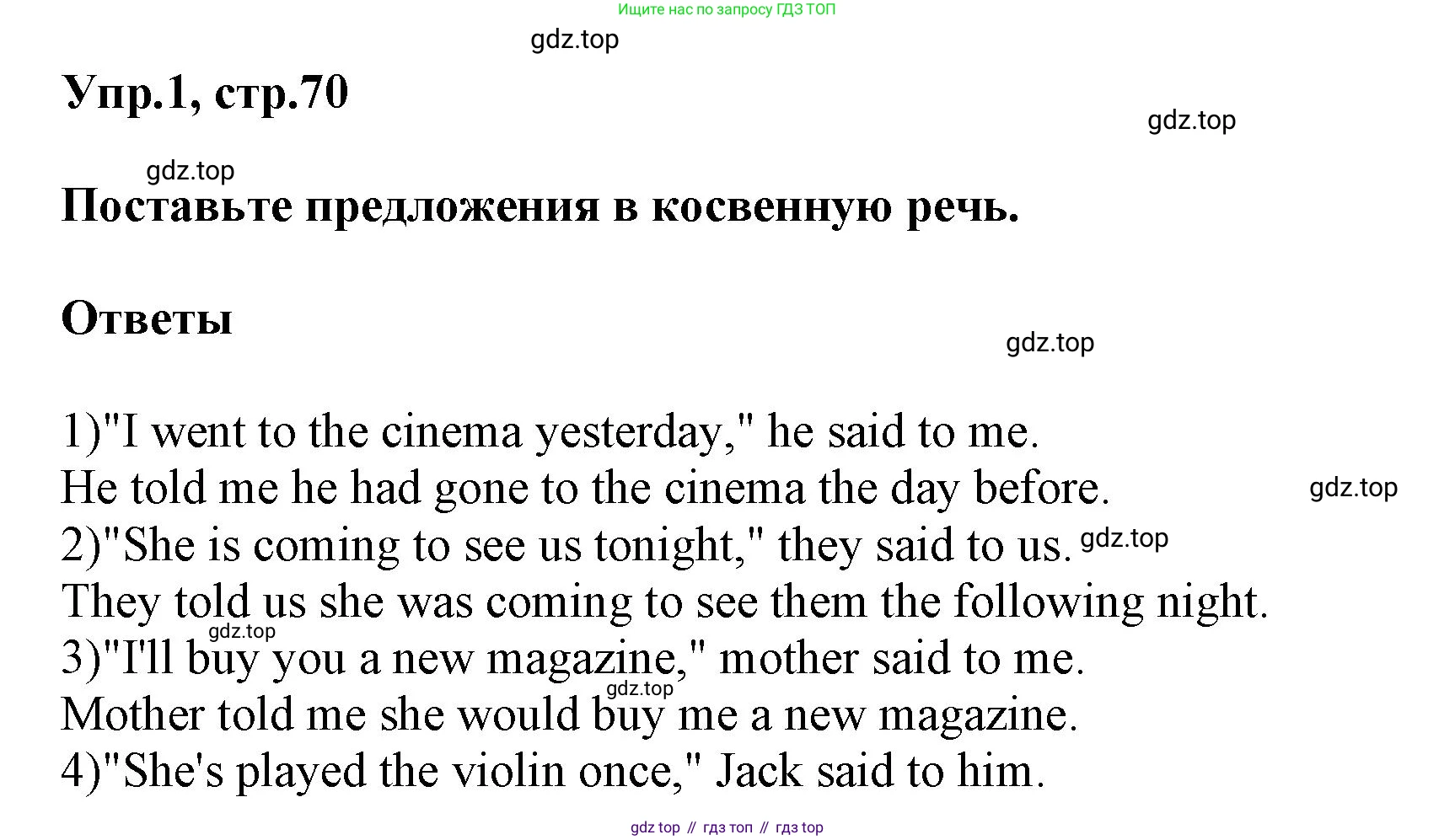 ГДЗ Английский язык (english), 6 класс сборник грамматических упражнений, автор: Смирнов Алексей Валерьевич, издательство Просвещение, Москва, 2023, оранжевого цвета, страница 70, номер 1, Решение