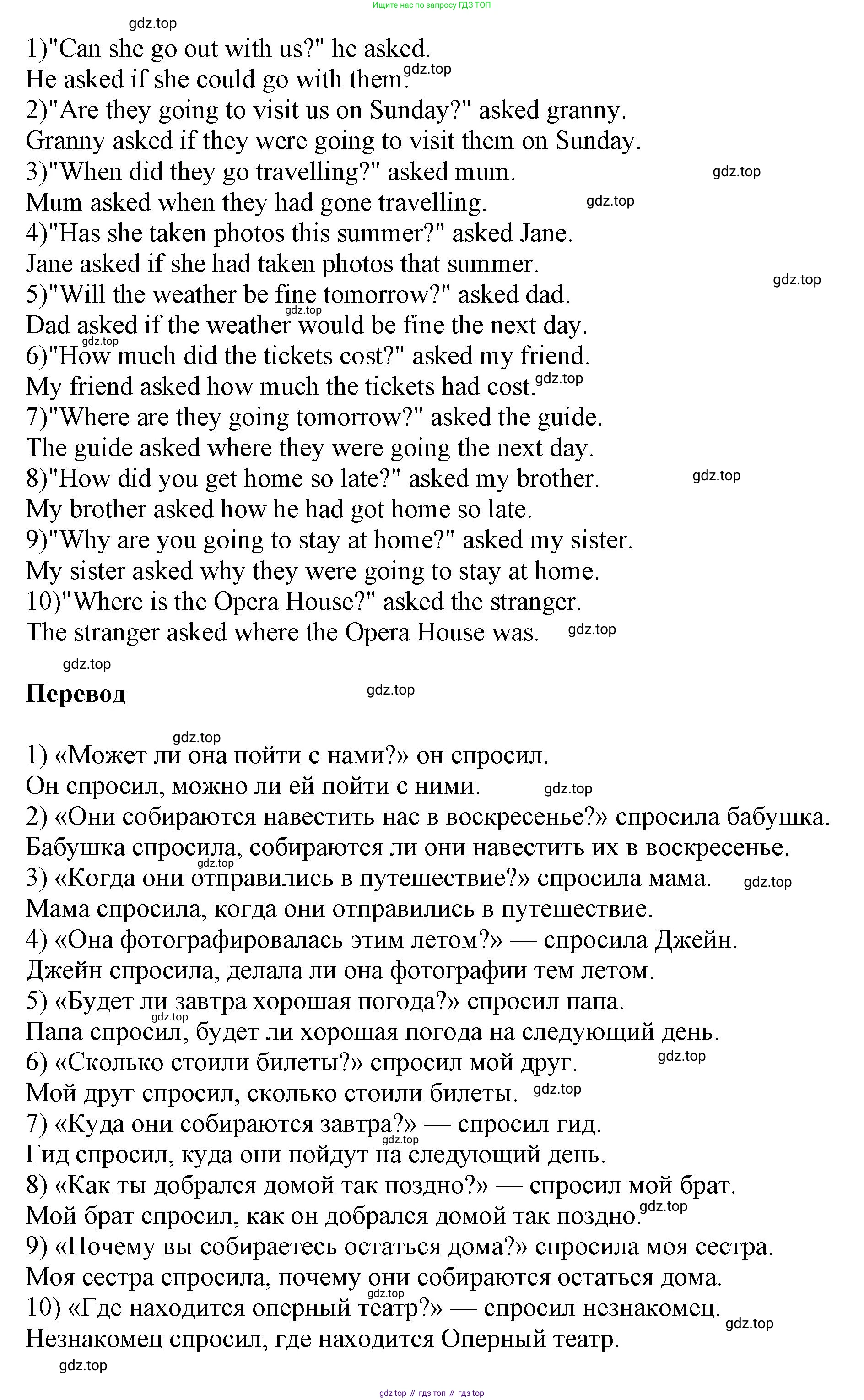ГДЗ Английский язык (english), 6 класс сборник грамматических упражнений, автор: Смирнов Алексей Валерьевич, издательство Просвещение, Москва, 2023, оранжевого цвета, страница 71, номер 2, Решение (продолжение 2)