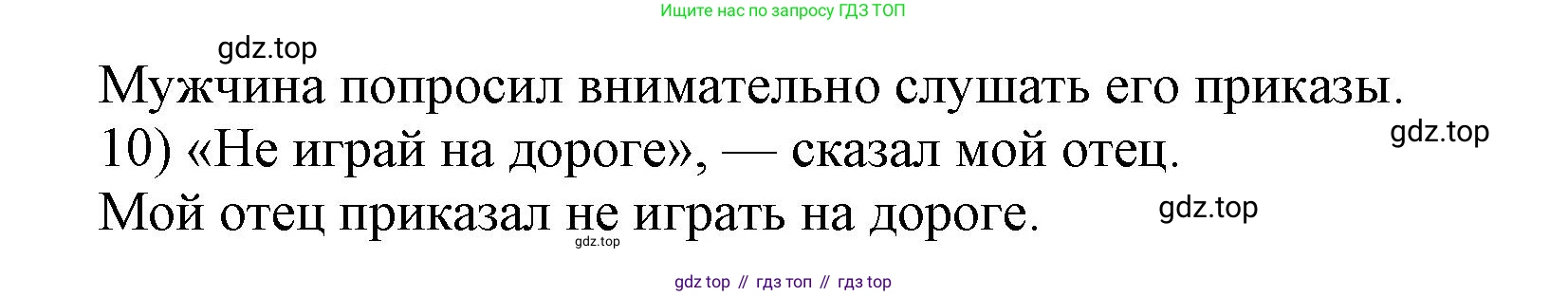 ГДЗ Английский язык (english), 6 класс сборник грамматических упражнений, автор: Смирнов Алексей Валерьевич, издательство Просвещение, Москва, 2023, оранжевого цвета, страница 71, номер 3, Решение (продолжение 2)