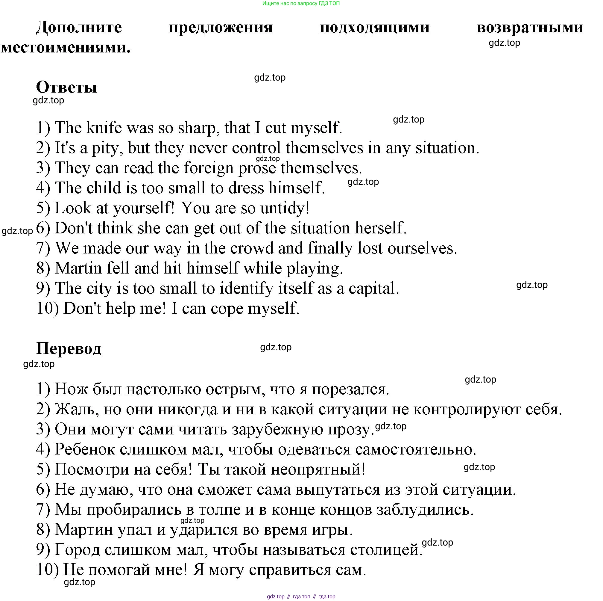 ГДЗ Английский язык (english), 6 класс сборник грамматических упражнений, автор: Смирнов Алексей Валерьевич, издательство Просвещение, Москва, 2023, оранжевого цвета, страница 73, номер 3, Решение