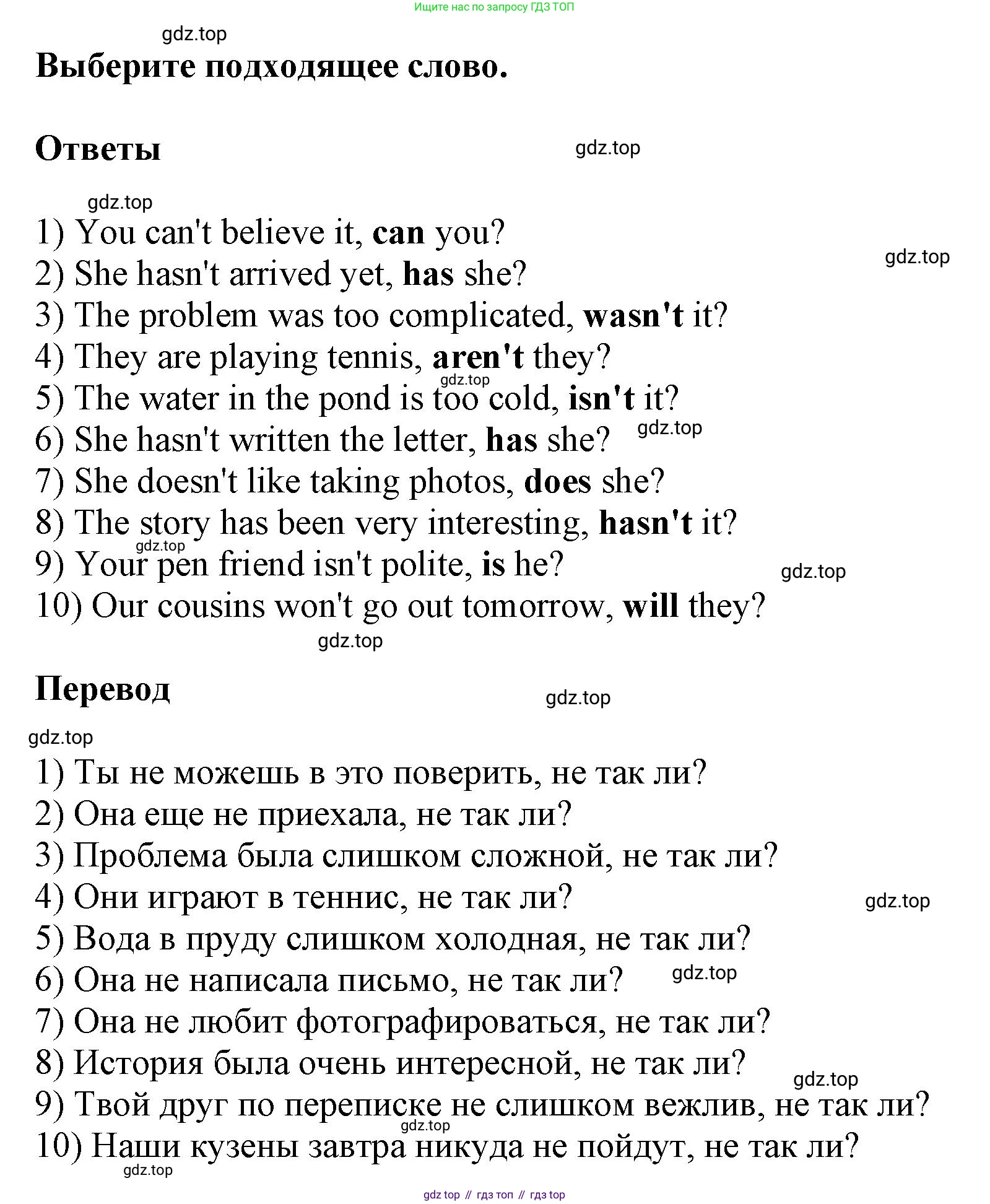 ГДЗ Английский язык (english), 6 класс сборник грамматических упражнений, автор: Смирнов Алексей Валерьевич, издательство Просвещение, Москва, 2023, оранжевого цвета, страница 74, номер 1, Решение
