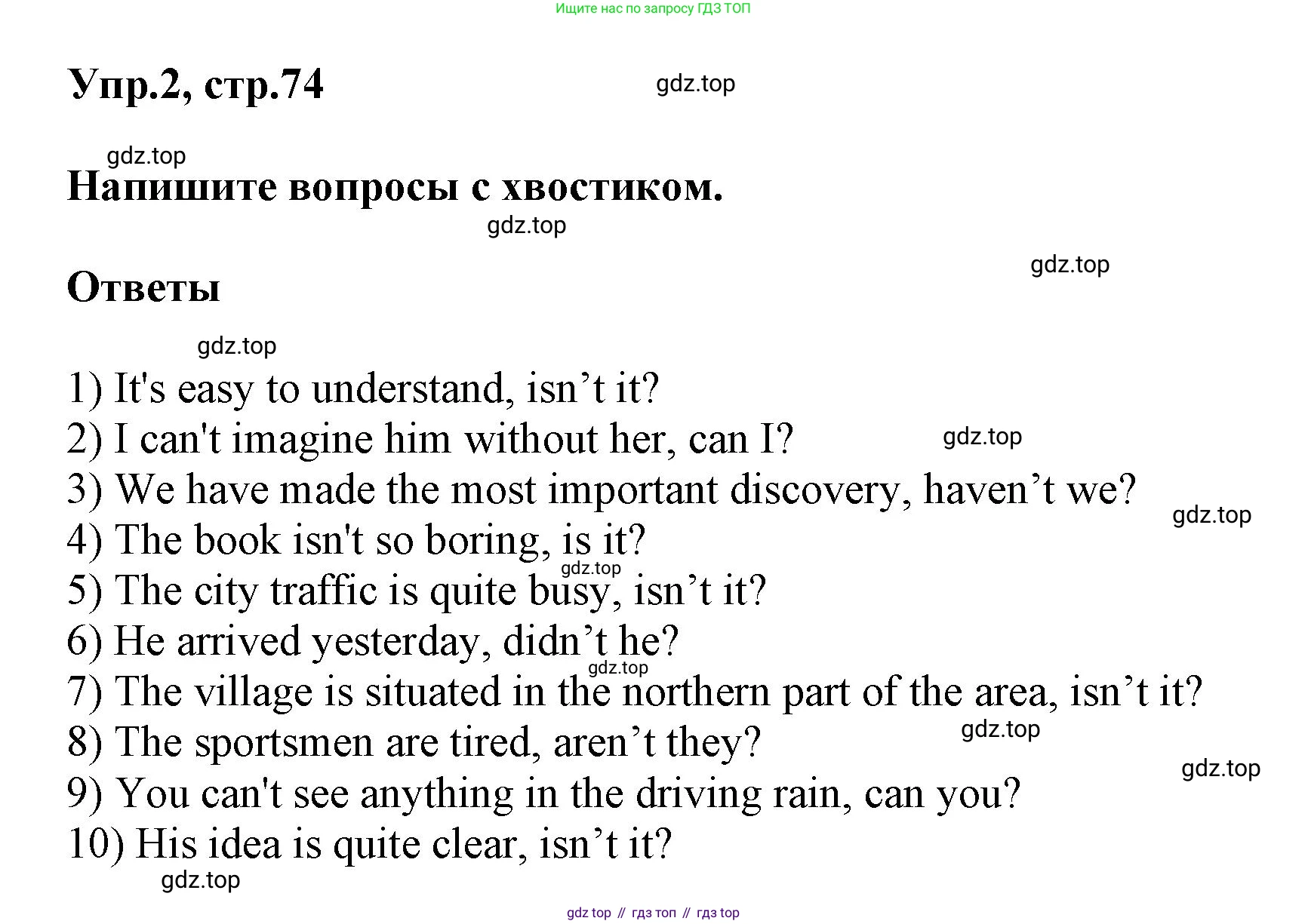 ГДЗ Английский язык (english), 6 класс сборник грамматических упражнений, автор: Смирнов Алексей Валерьевич, издательство Просвещение, Москва, 2023, оранжевого цвета, страница 74, номер 2, Решение