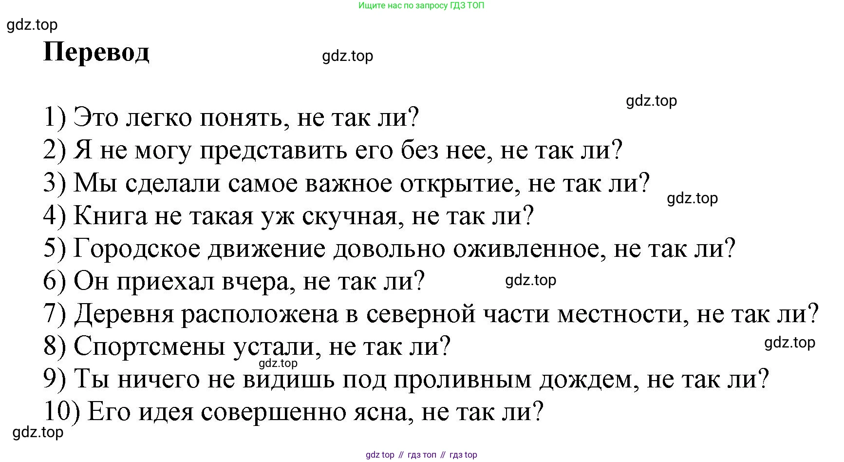ГДЗ Английский язык (english), 6 класс сборник грамматических упражнений, автор: Смирнов Алексей Валерьевич, издательство Просвещение, Москва, 2023, оранжевого цвета, страница 74, номер 2, Решение (продолжение 2)