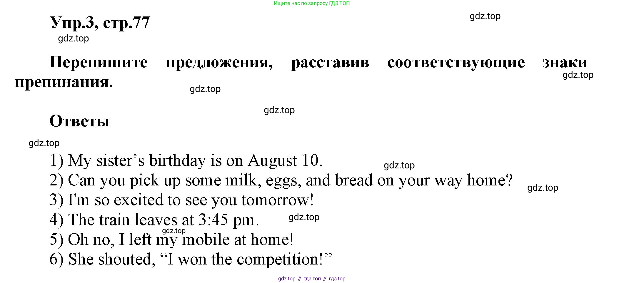 ГДЗ Английский язык (english), 6 класс сборник грамматических упражнений, автор: Смирнов Алексей Валерьевич, издательство Просвещение, Москва, 2023, оранжевого цвета, страница 77, номер 3, Решение