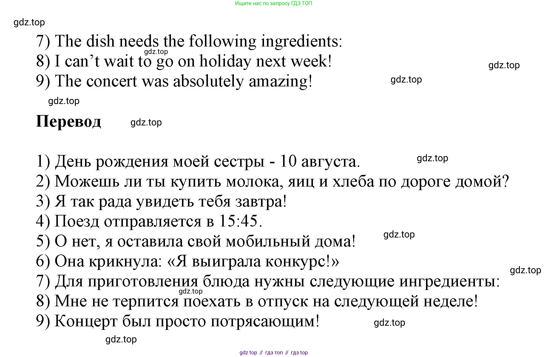 ГДЗ Английский язык (english), 6 класс сборник грамматических упражнений, автор: Смирнов Алексей Валерьевич, издательство Просвещение, Москва, 2023, оранжевого цвета, страница 77, номер 3, Решение (продолжение 2)