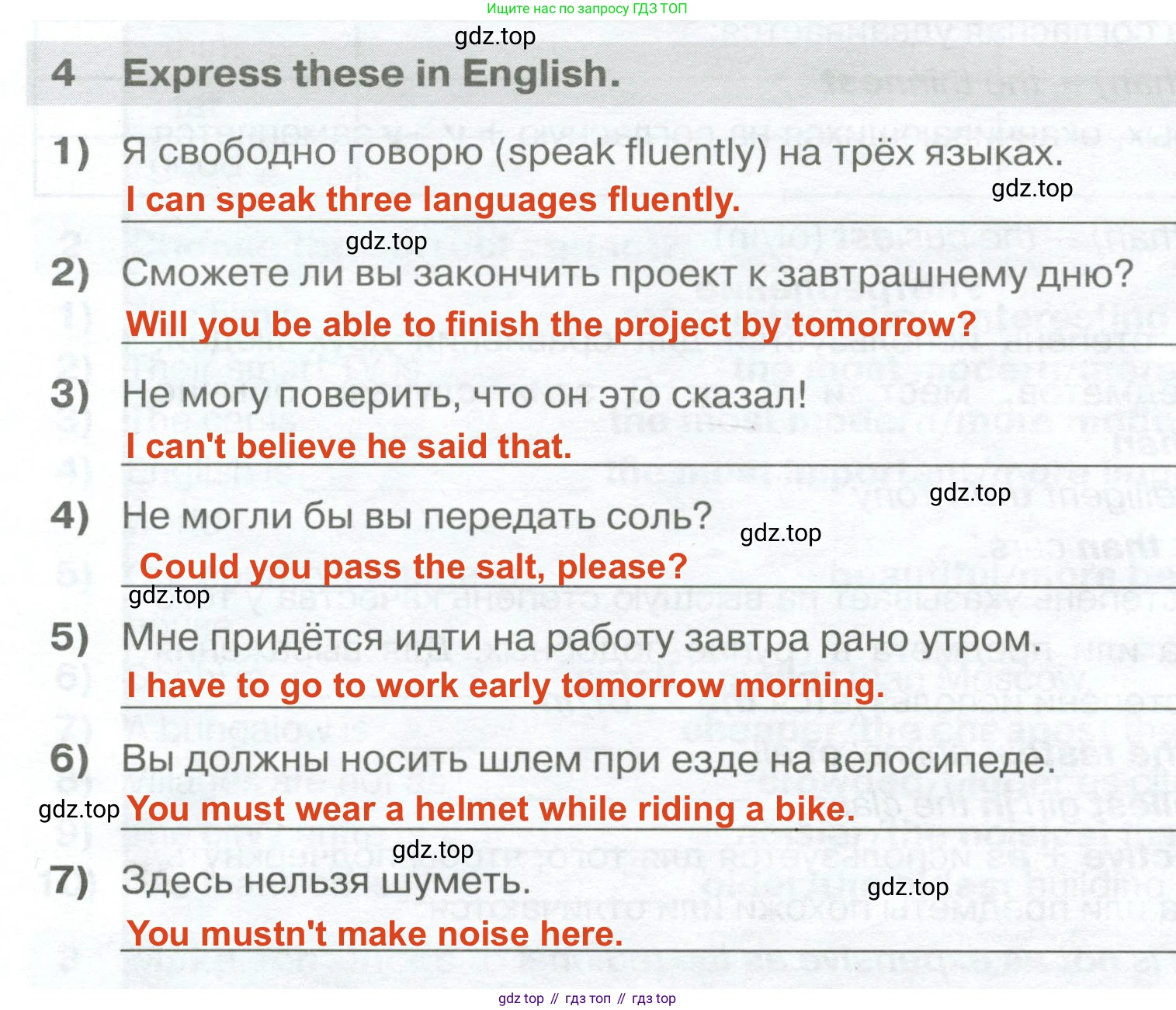 ГДЗ Английский язык (english), 6 класс сборник грамматических упражнений, автор: Смирнов Алексей Валерьевич, издательство Просвещение, Москва, 2023, оранжевого цвета, страница 13, номер 4, Решение 2