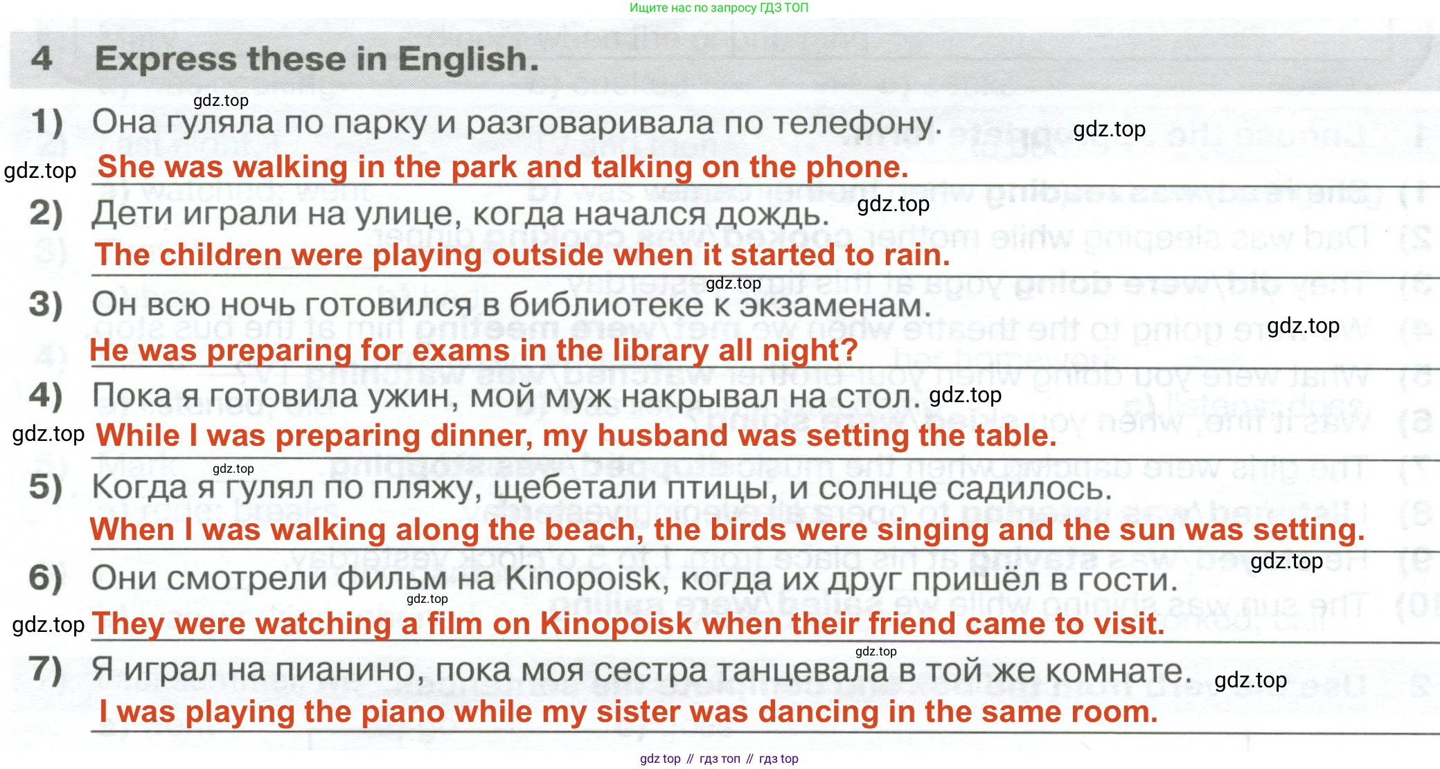 ГДЗ Английский язык (english), 6 класс сборник грамматических упражнений, автор: Смирнов Алексей Валерьевич, издательство Просвещение, Москва, 2023, оранжевого цвета, страница 33, номер 4, Решение 2