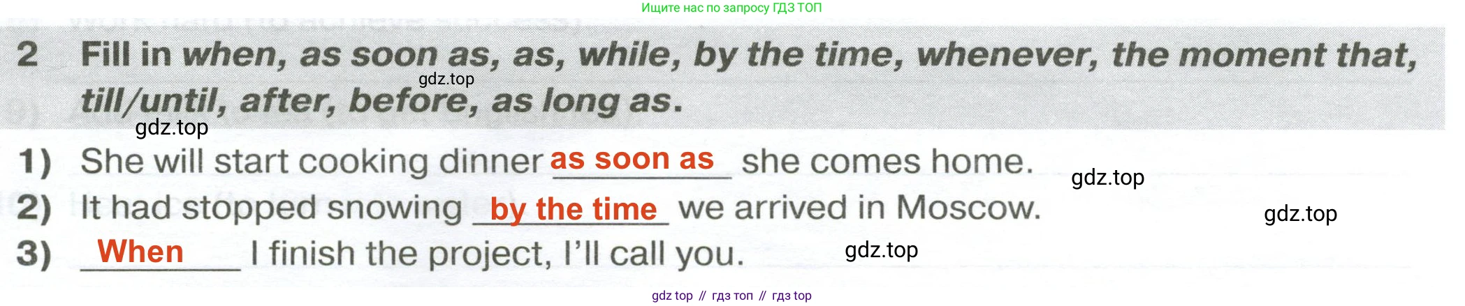 ГДЗ Английский язык (english), 6 класс сборник грамматических упражнений, автор: Смирнов Алексей Валерьевич, издательство Просвещение, Москва, 2023, оранжевого цвета, страница 43, номер 2, Решение 2