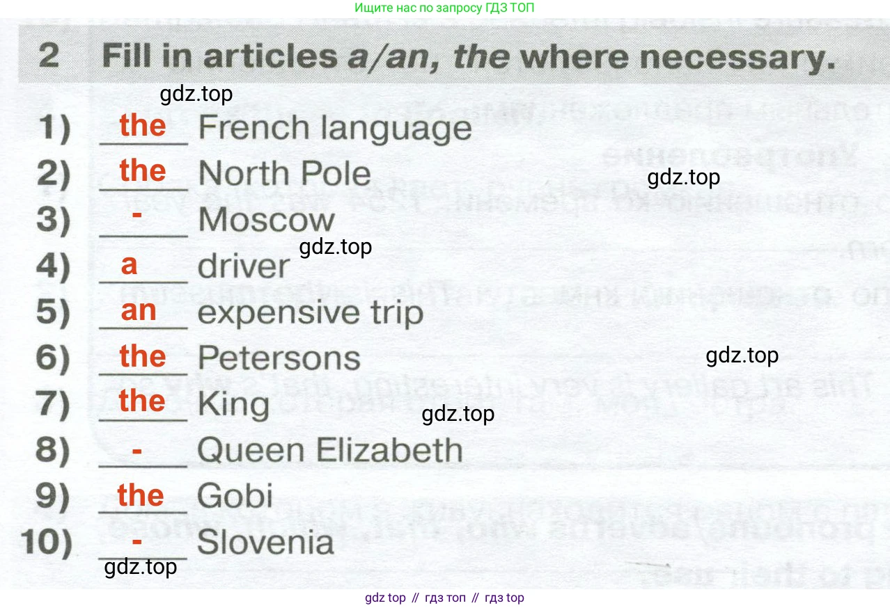 ГДЗ Английский язык (english), 6 класс сборник грамматических упражнений, автор: Смирнов Алексей Валерьевич, издательство Просвещение, Москва, 2023, оранжевого цвета, страница 49, номер 2, Решение 2